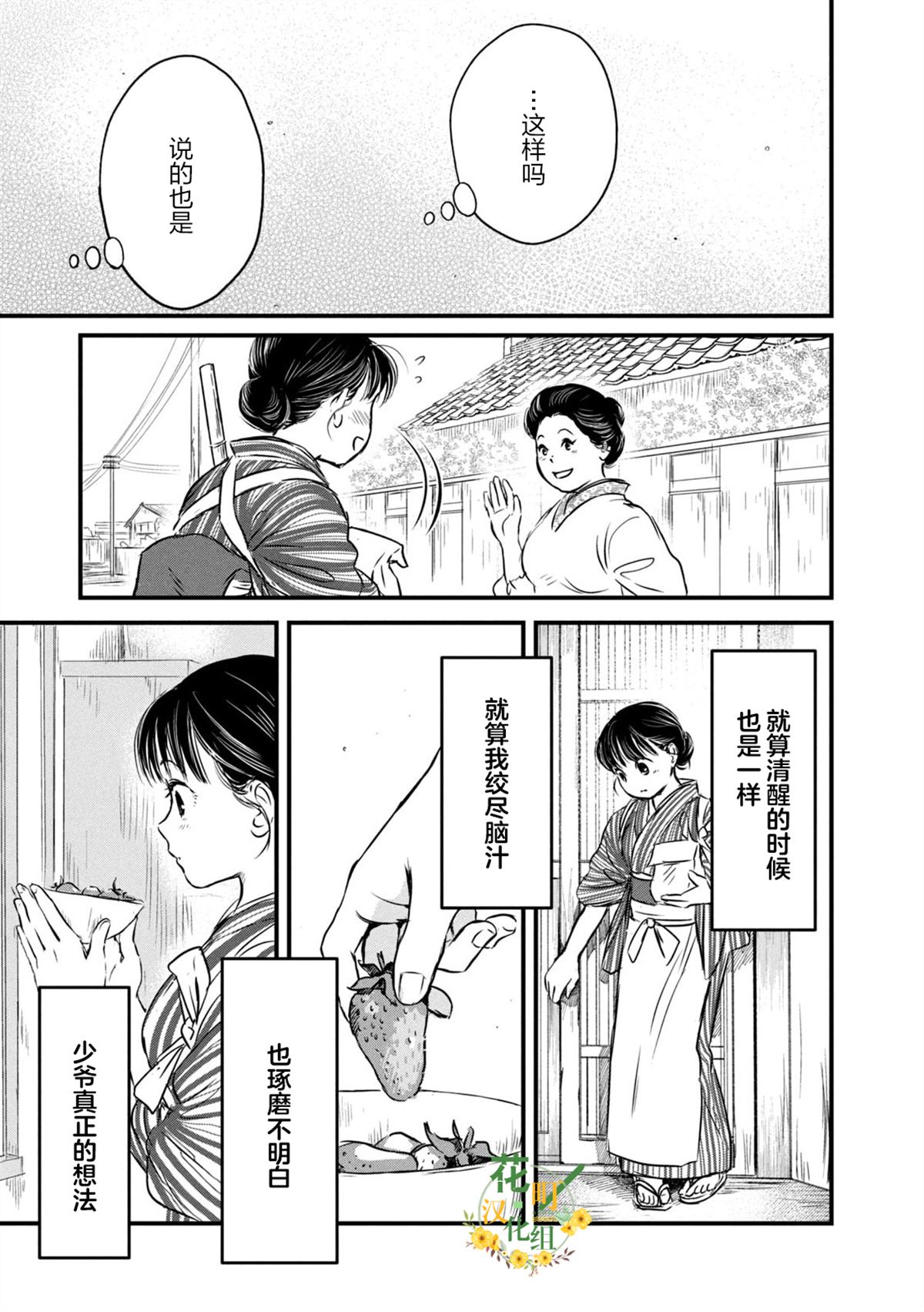 第8话14