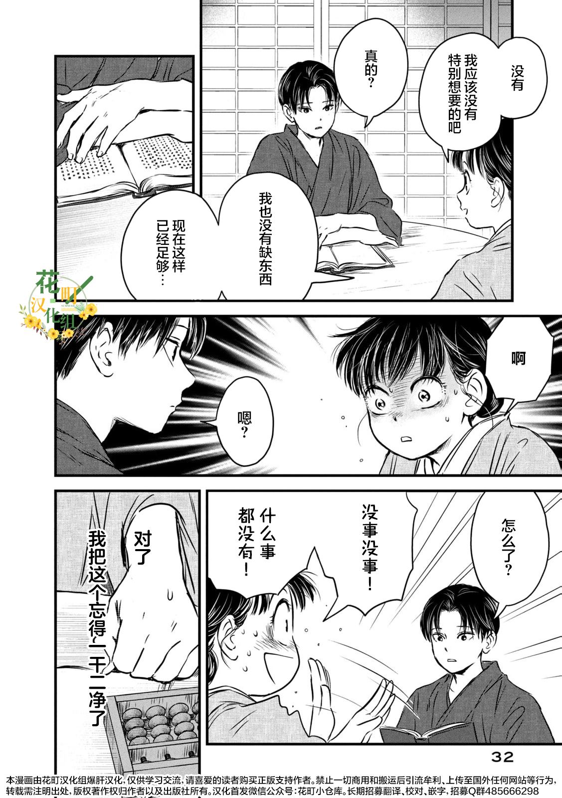 第9话5