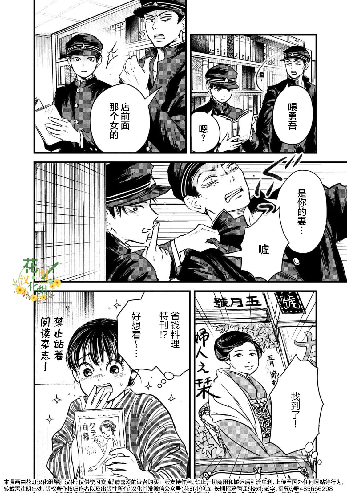 第9话9