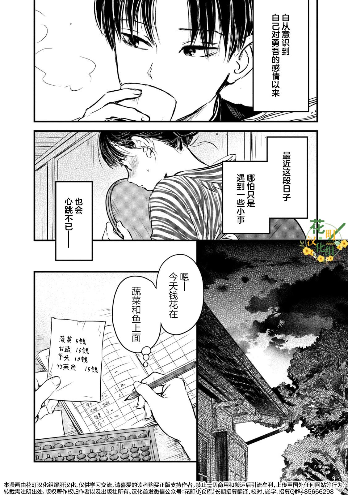 第9话3