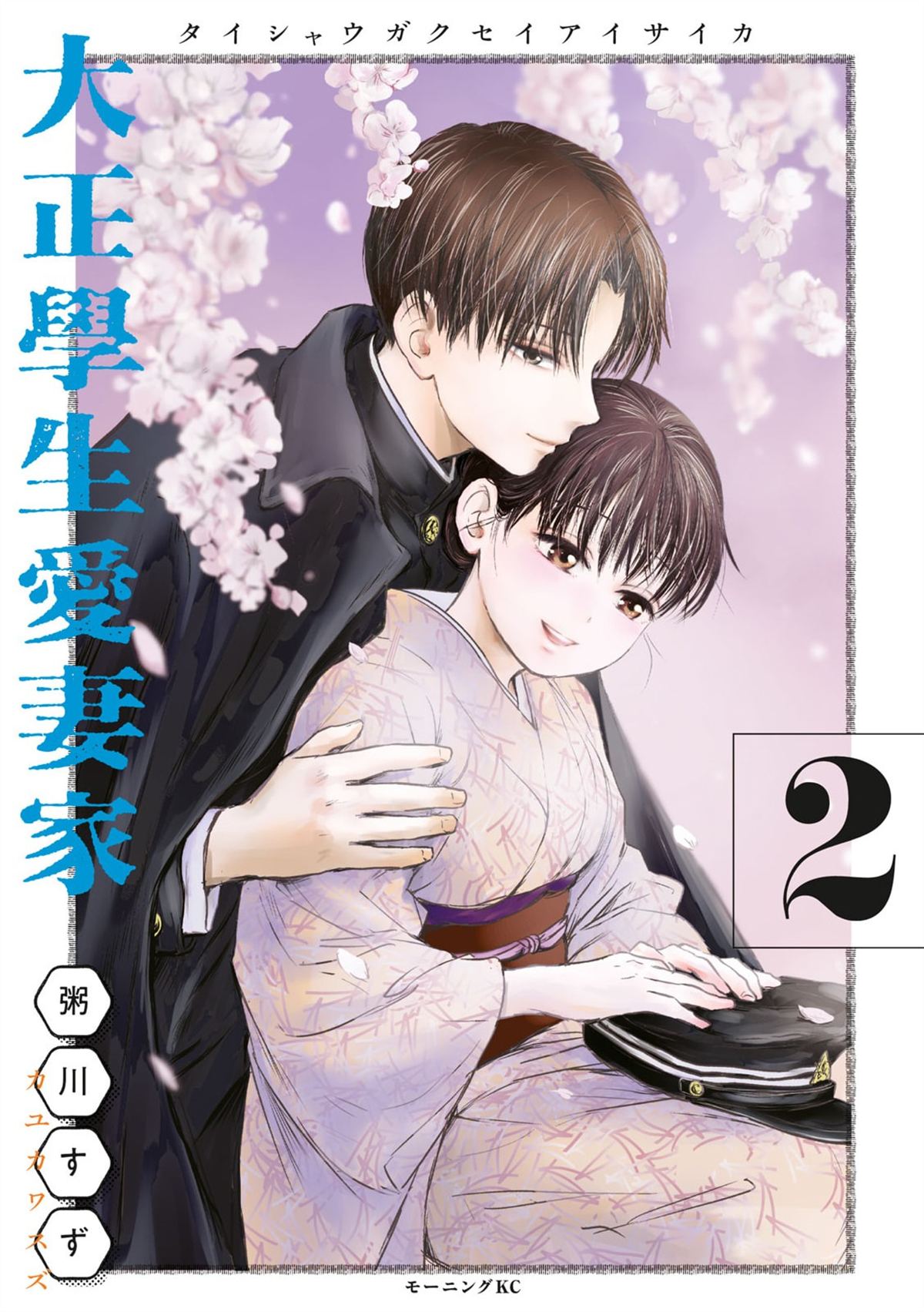 第8话0