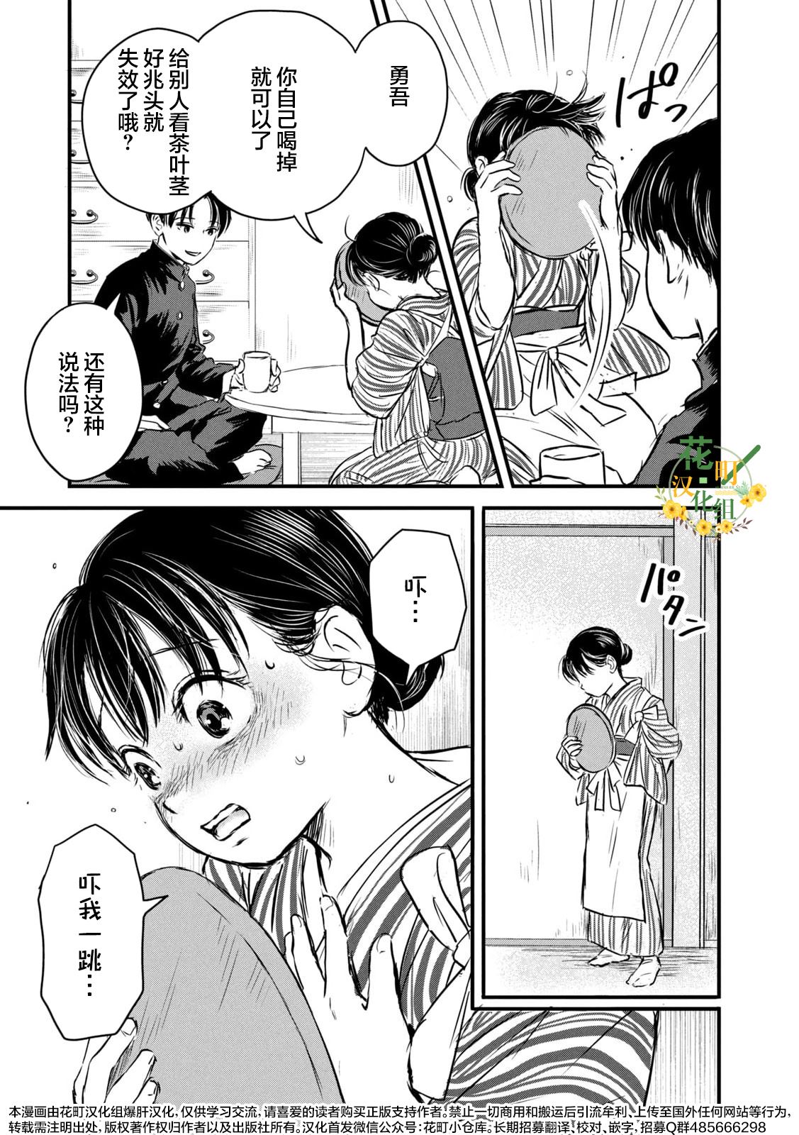 第9话2