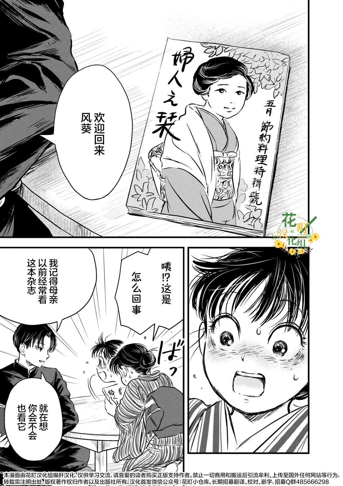 第9话12