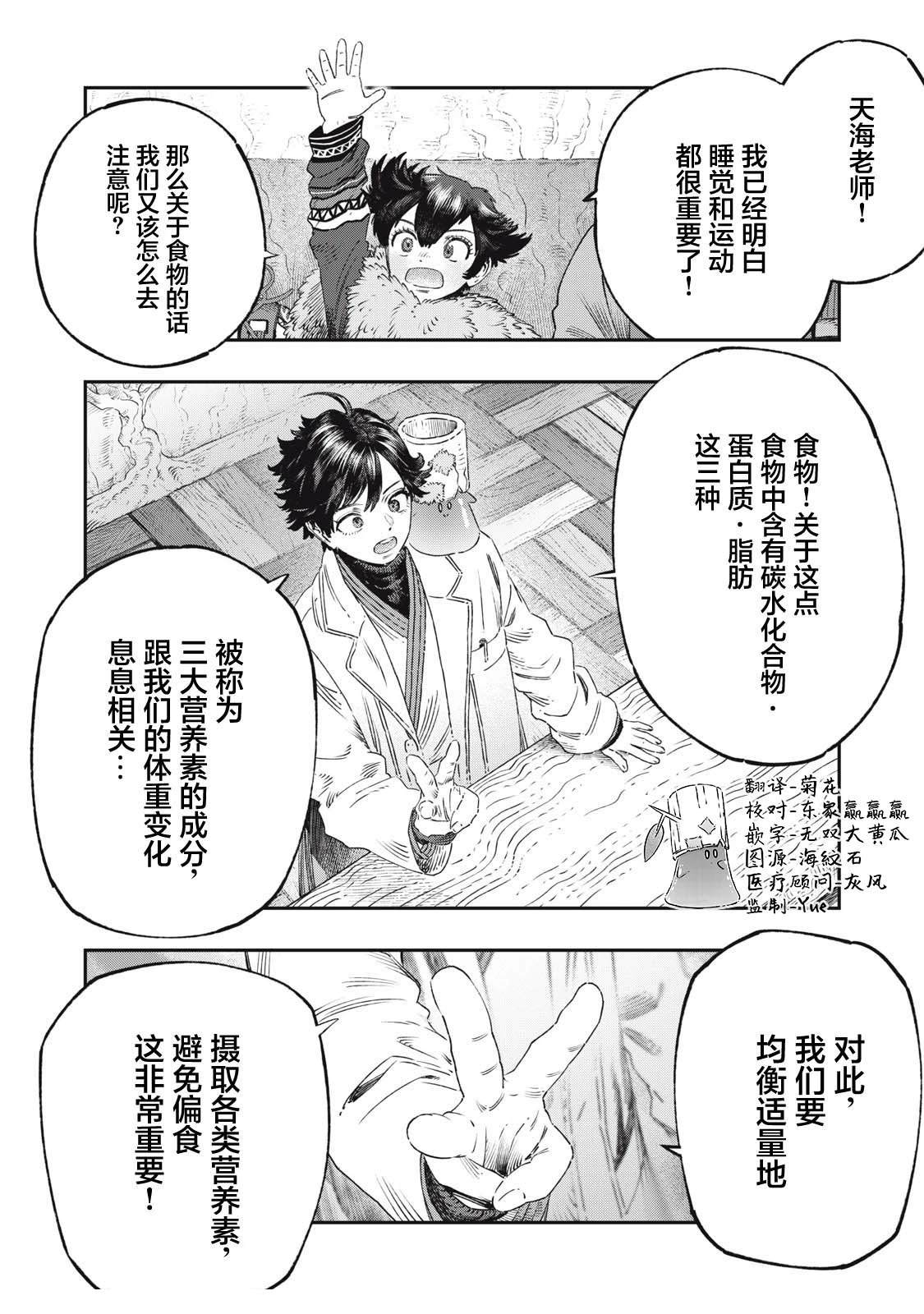 第39话11