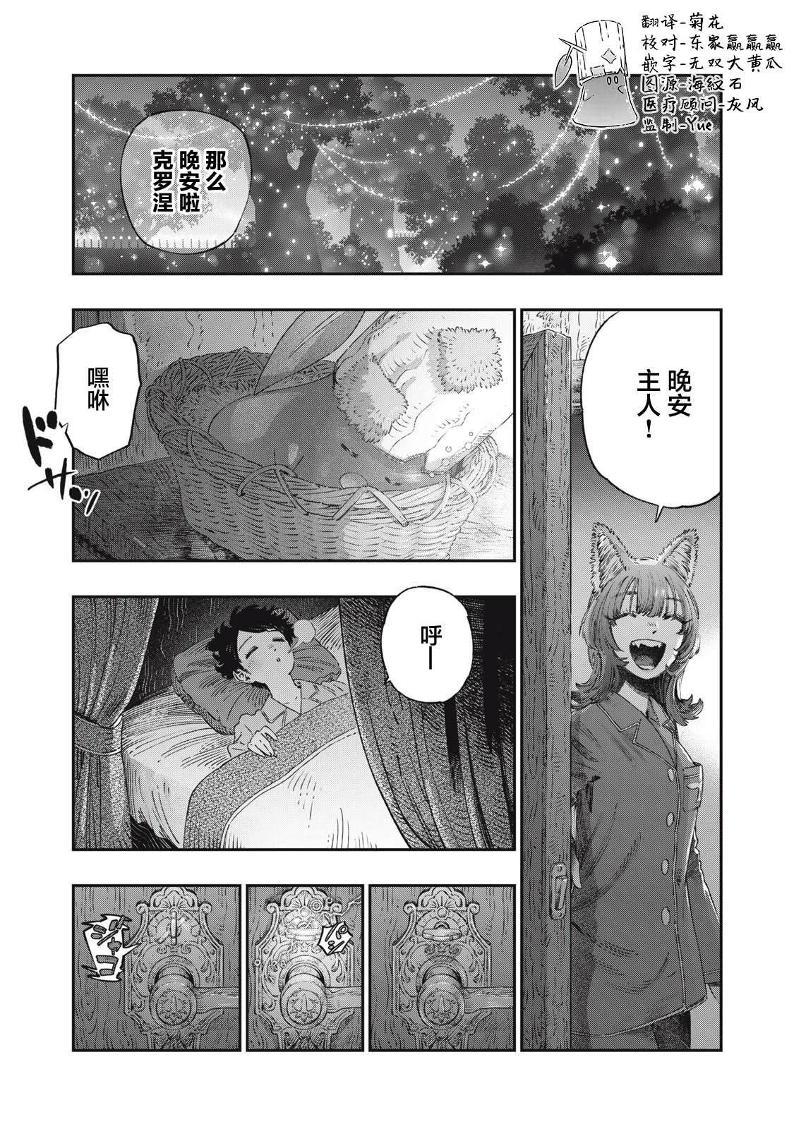 第39话16
