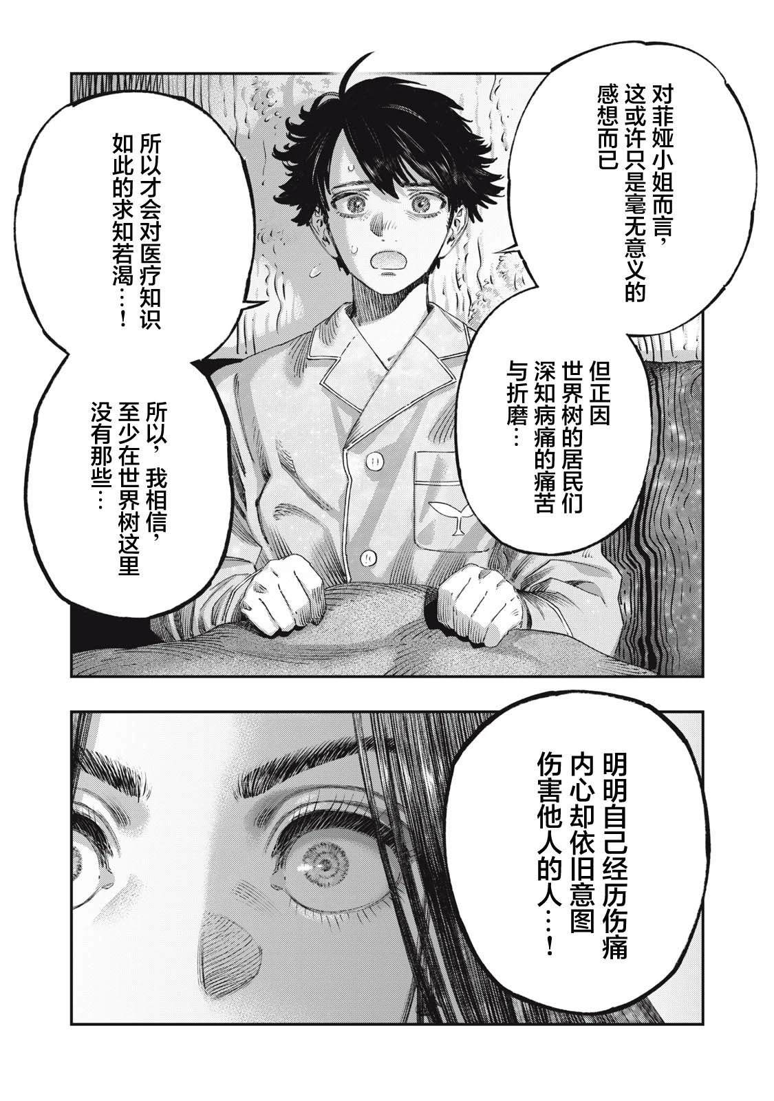 第39话26