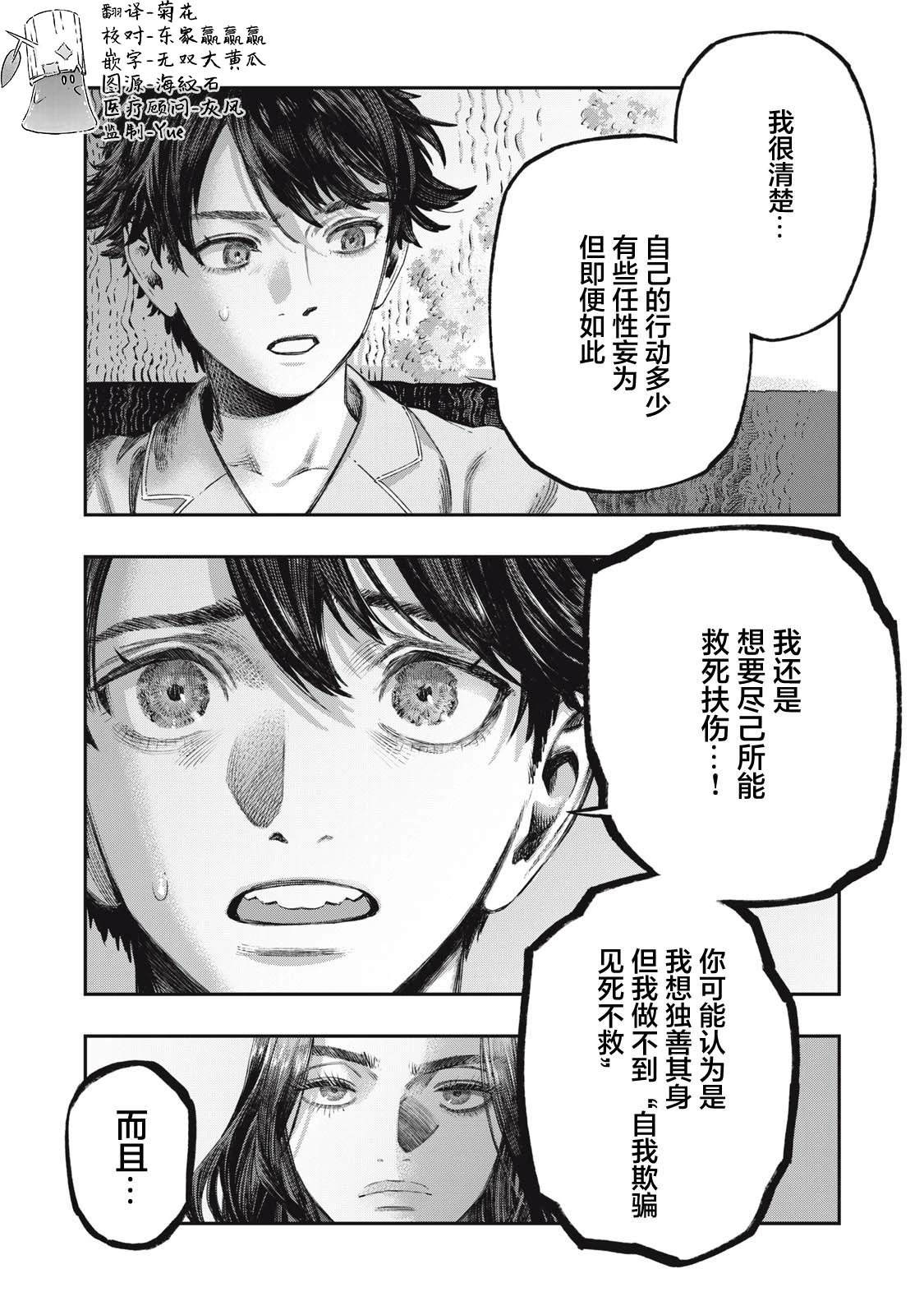 第39话25