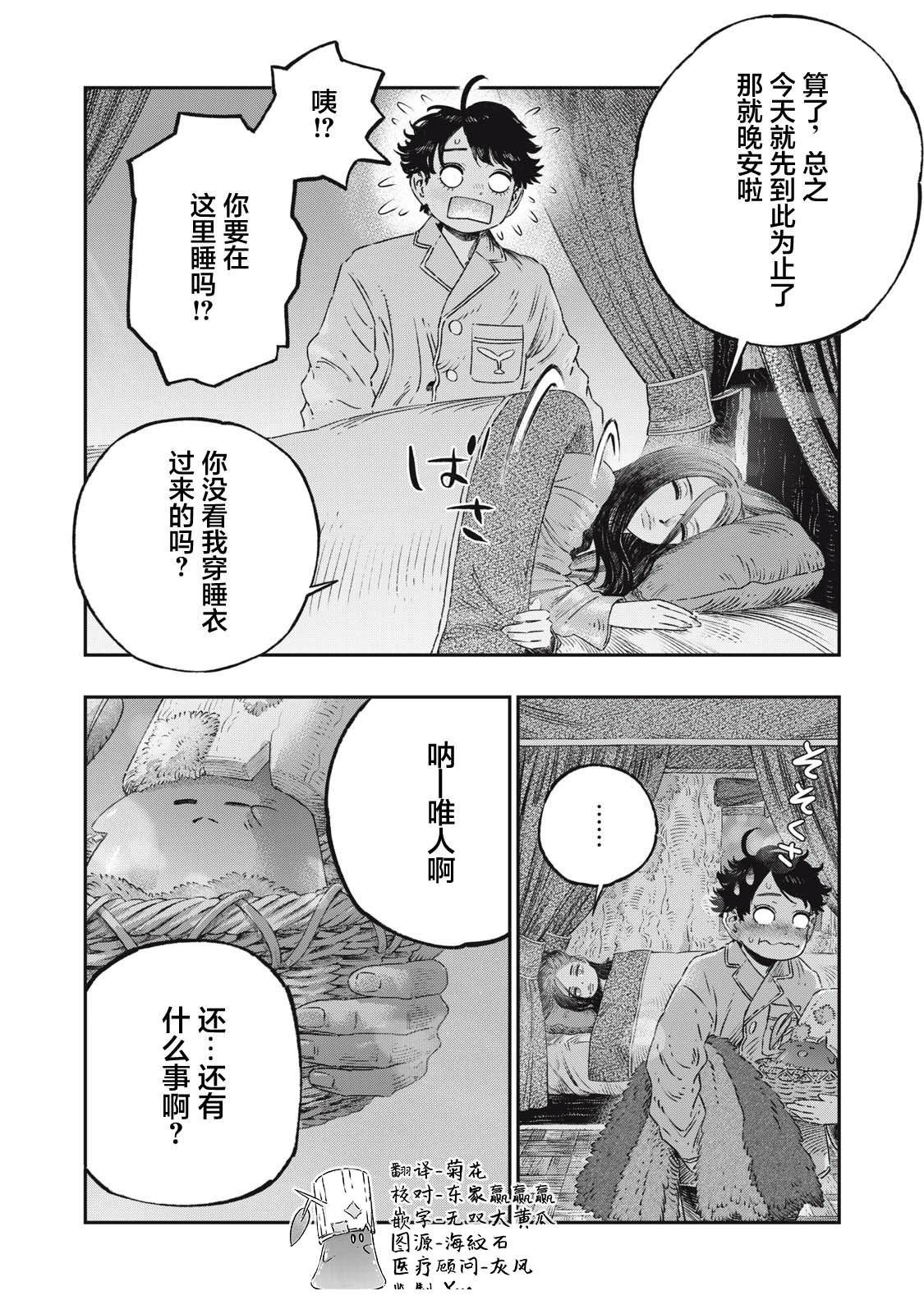 第39话31
