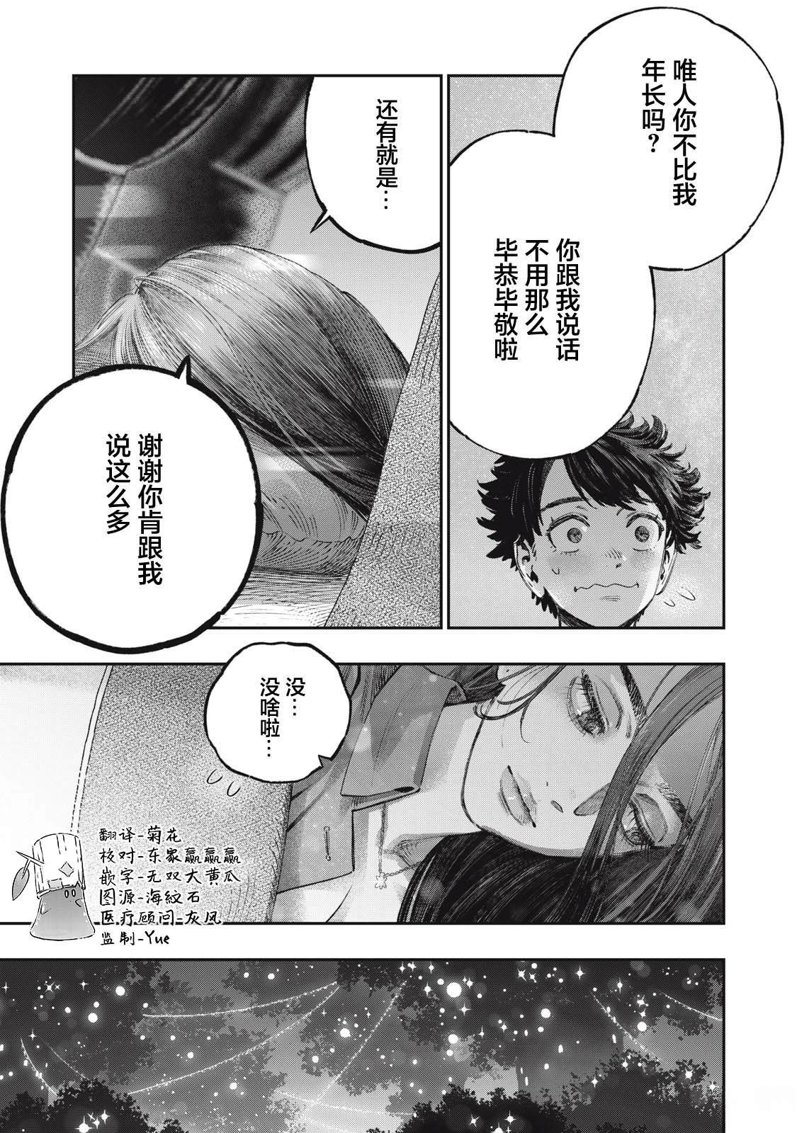 第39话32
