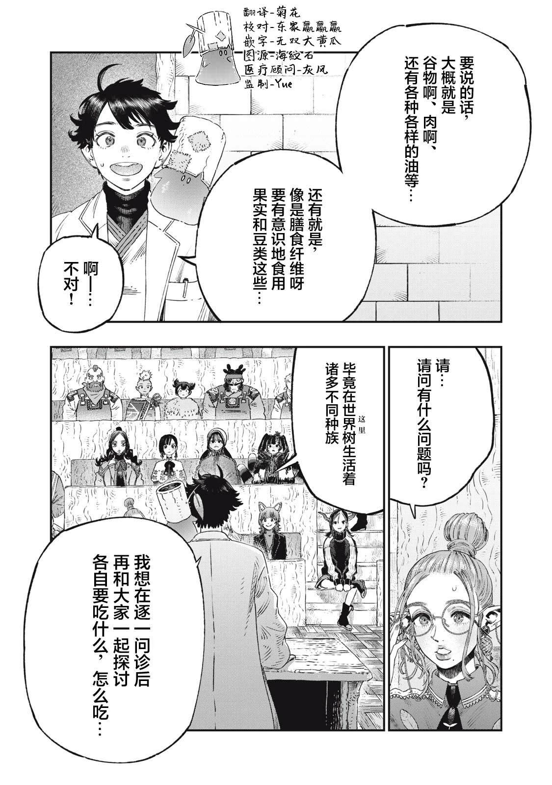 第39话13