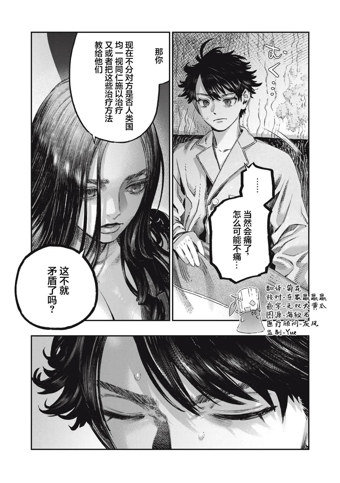 第39话24
