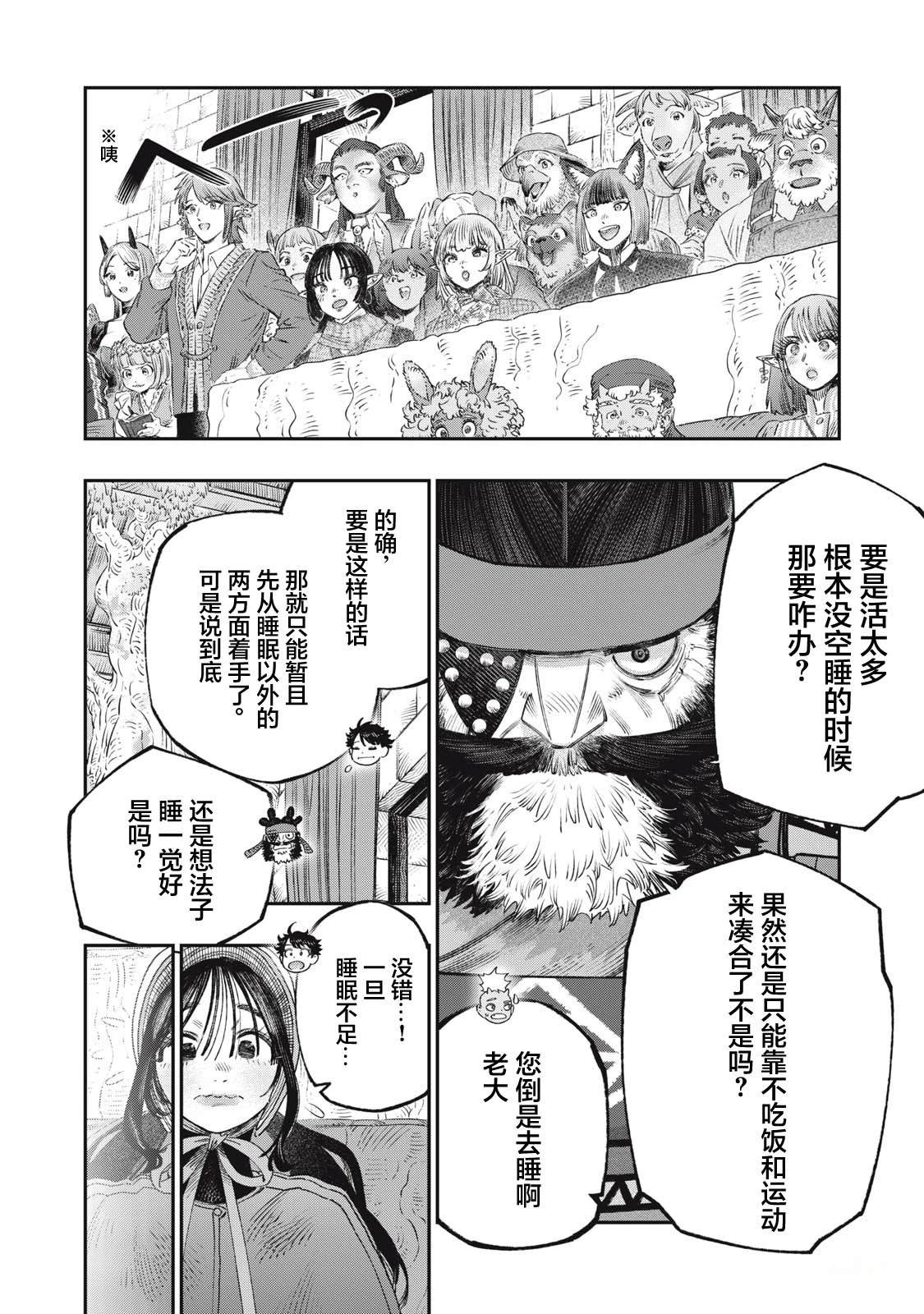 第39话7