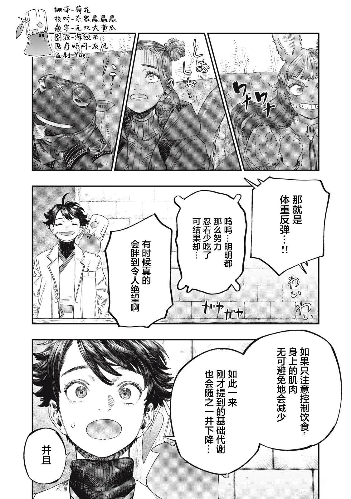 第39话9