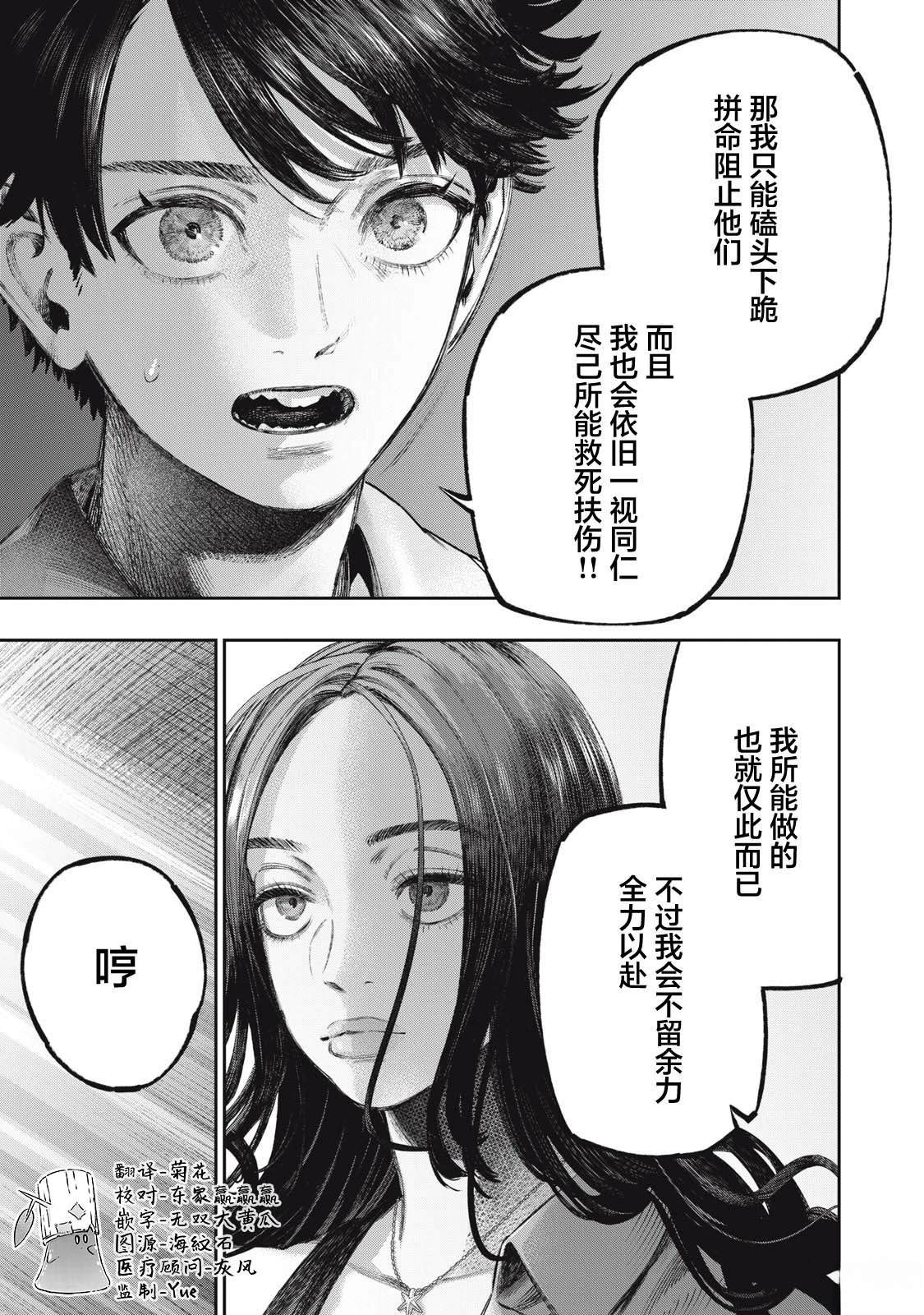 第39话30