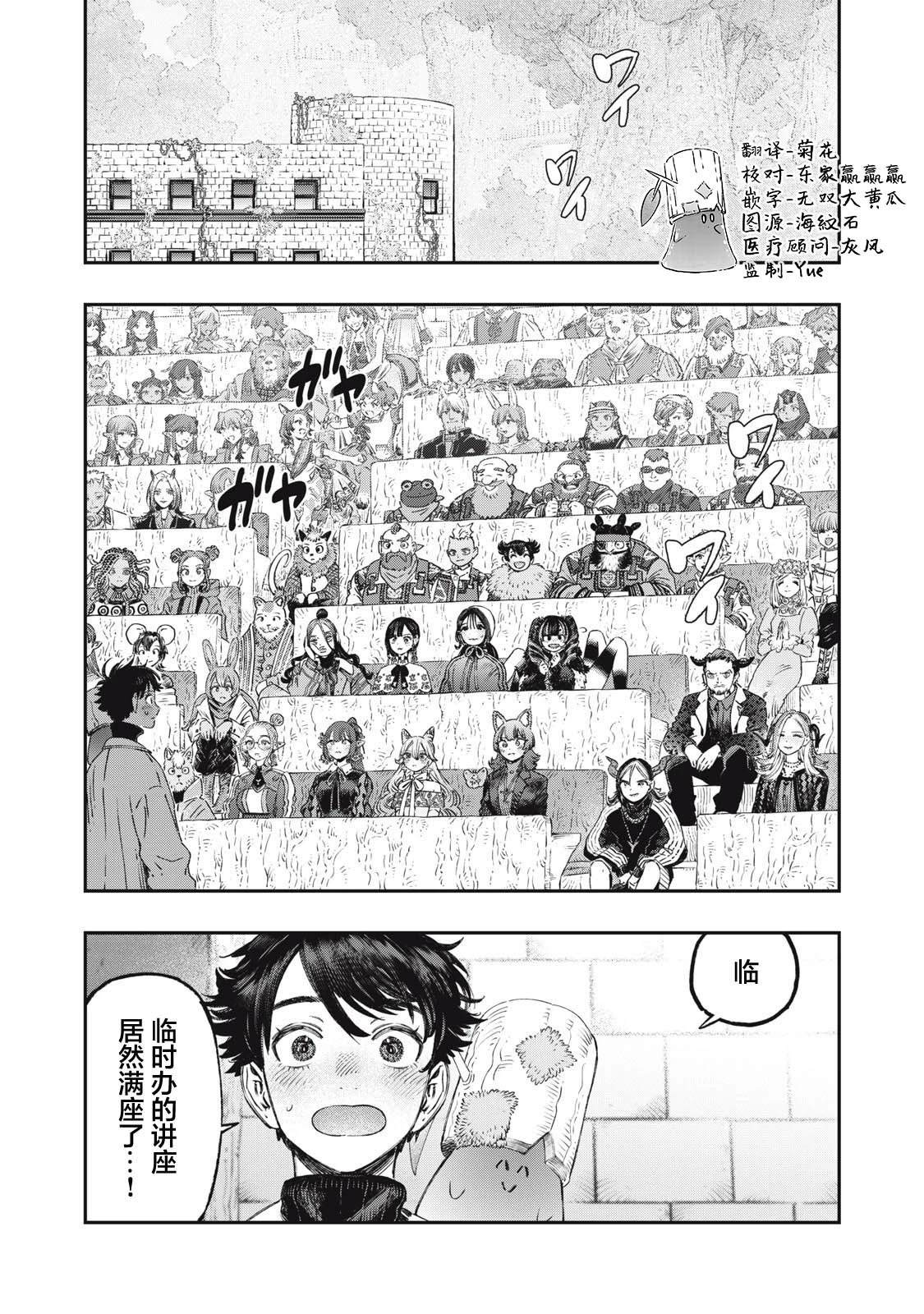 第39话3
