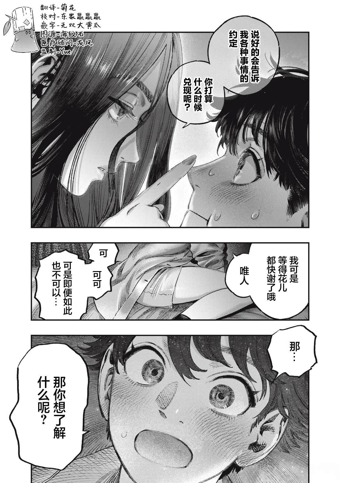 第39话18