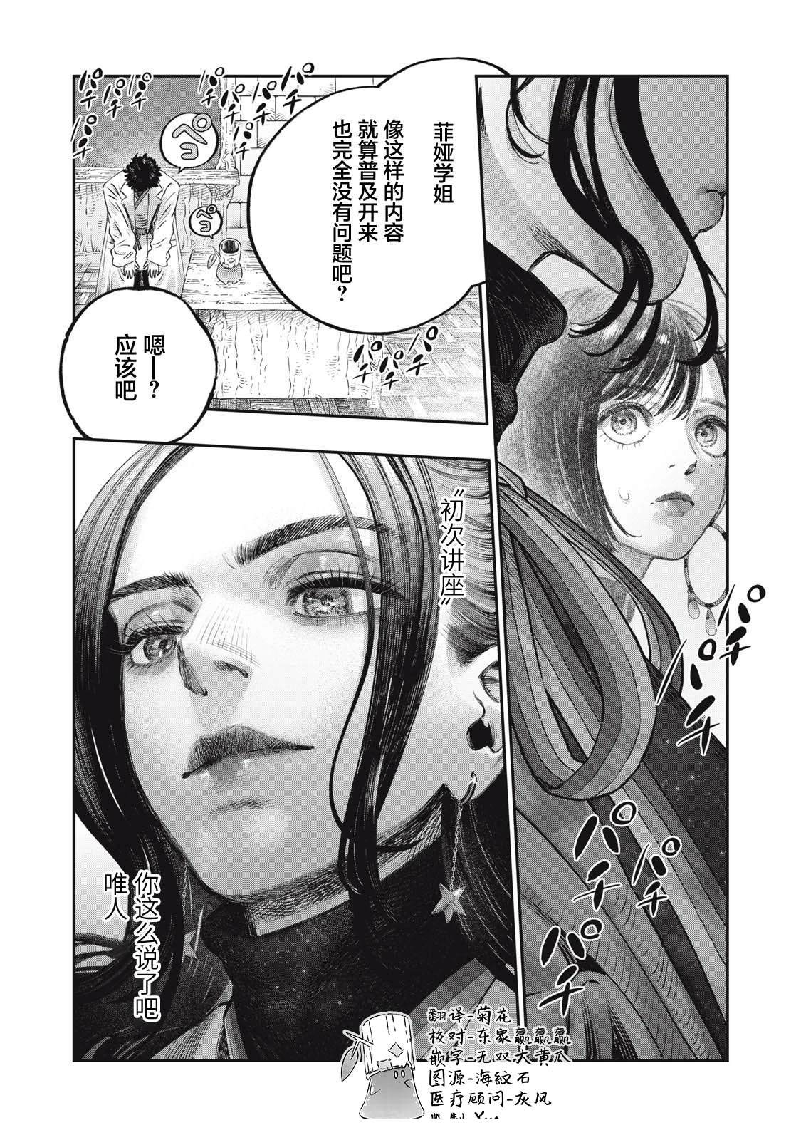 第39话15