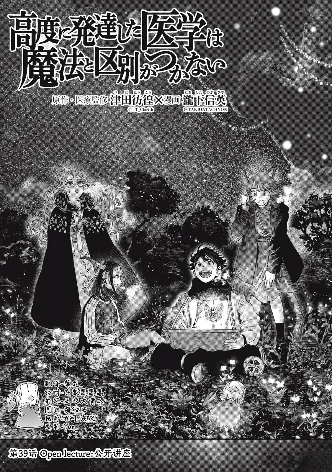 第39话2