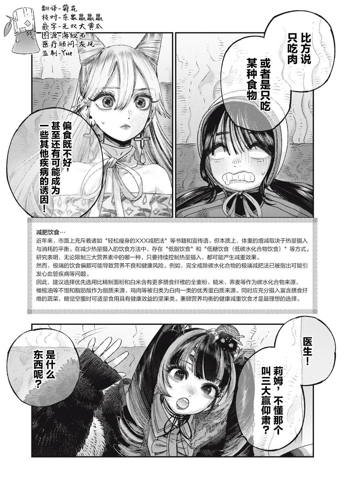 第39话12