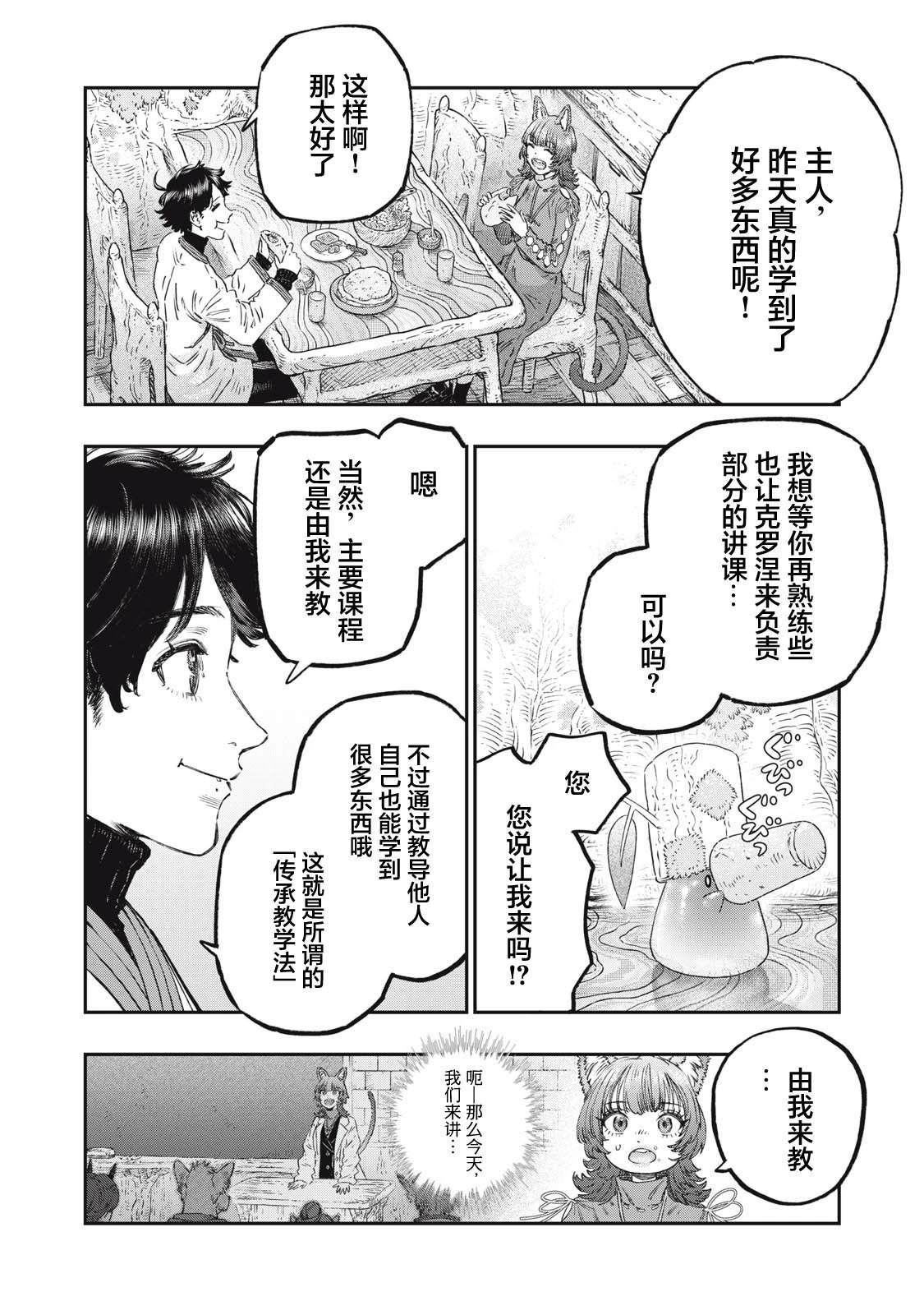 第39话39