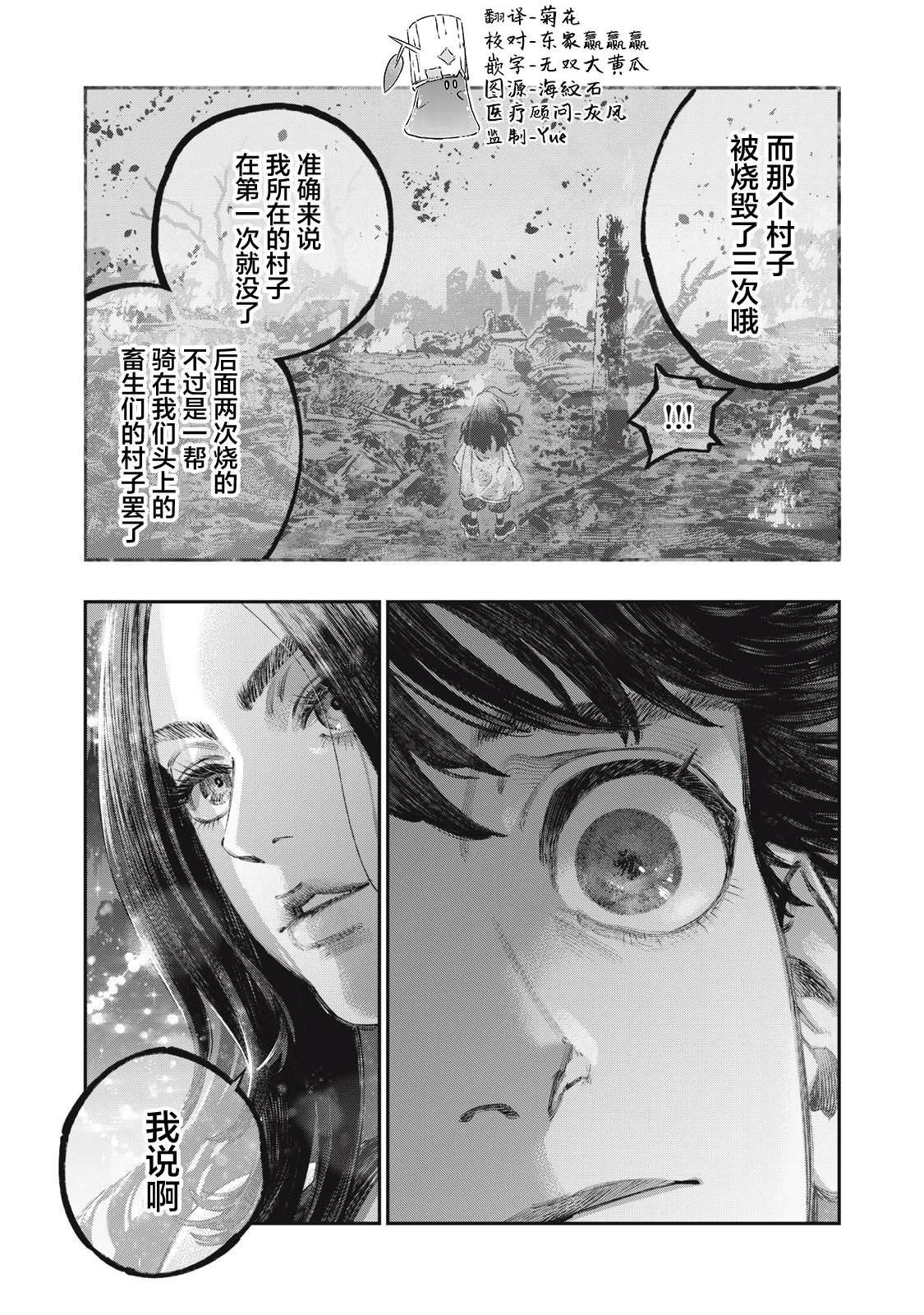 第39话22
