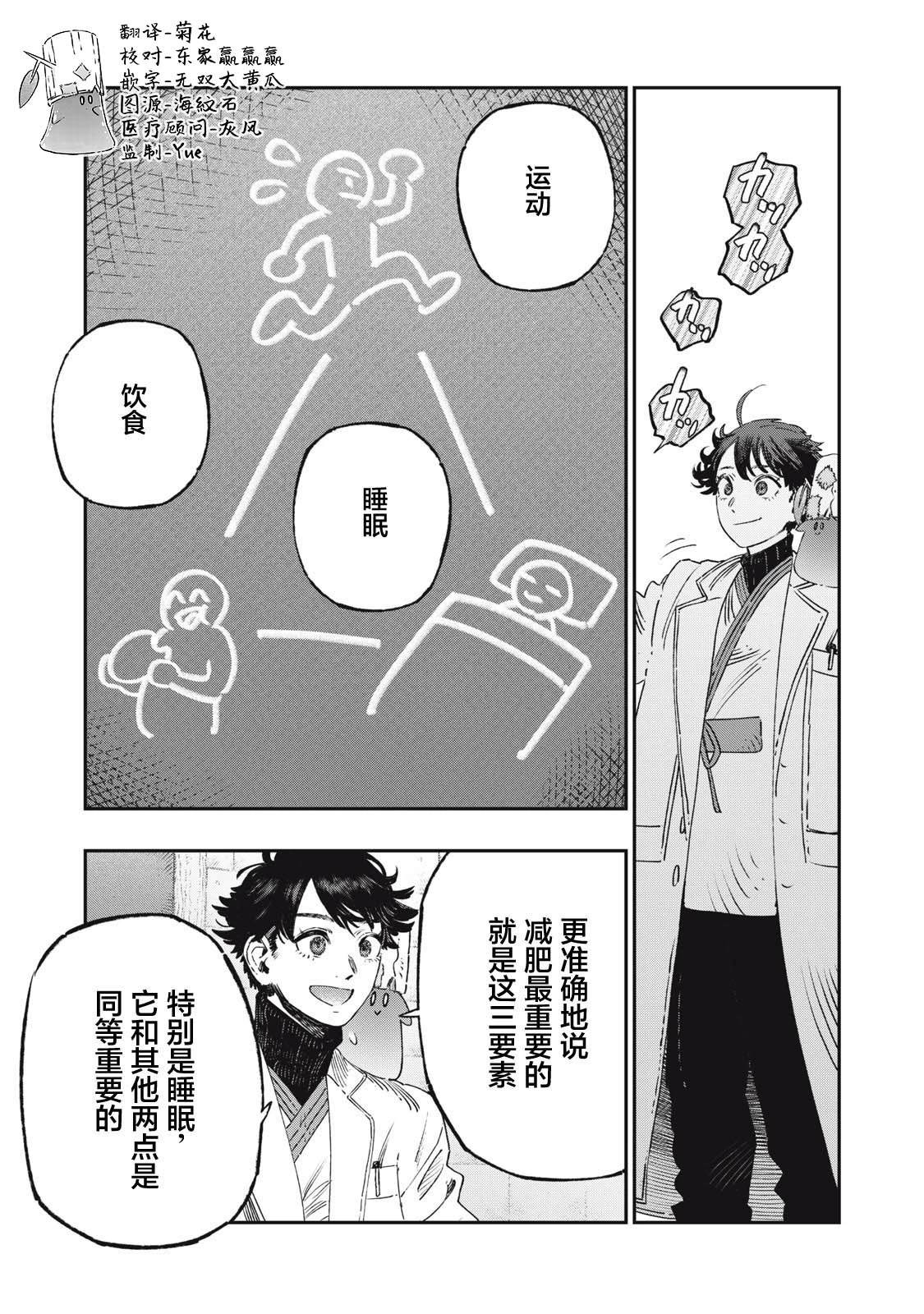 第39话6