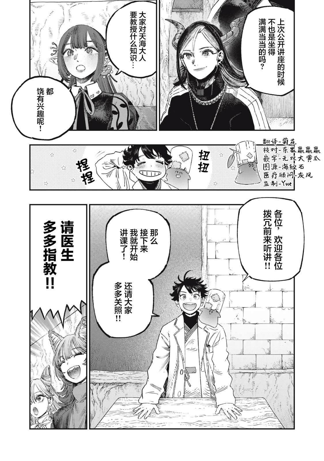 第39话4