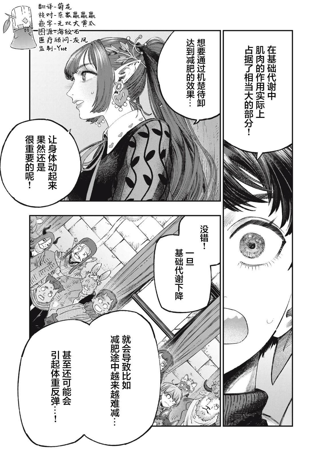 第39话10