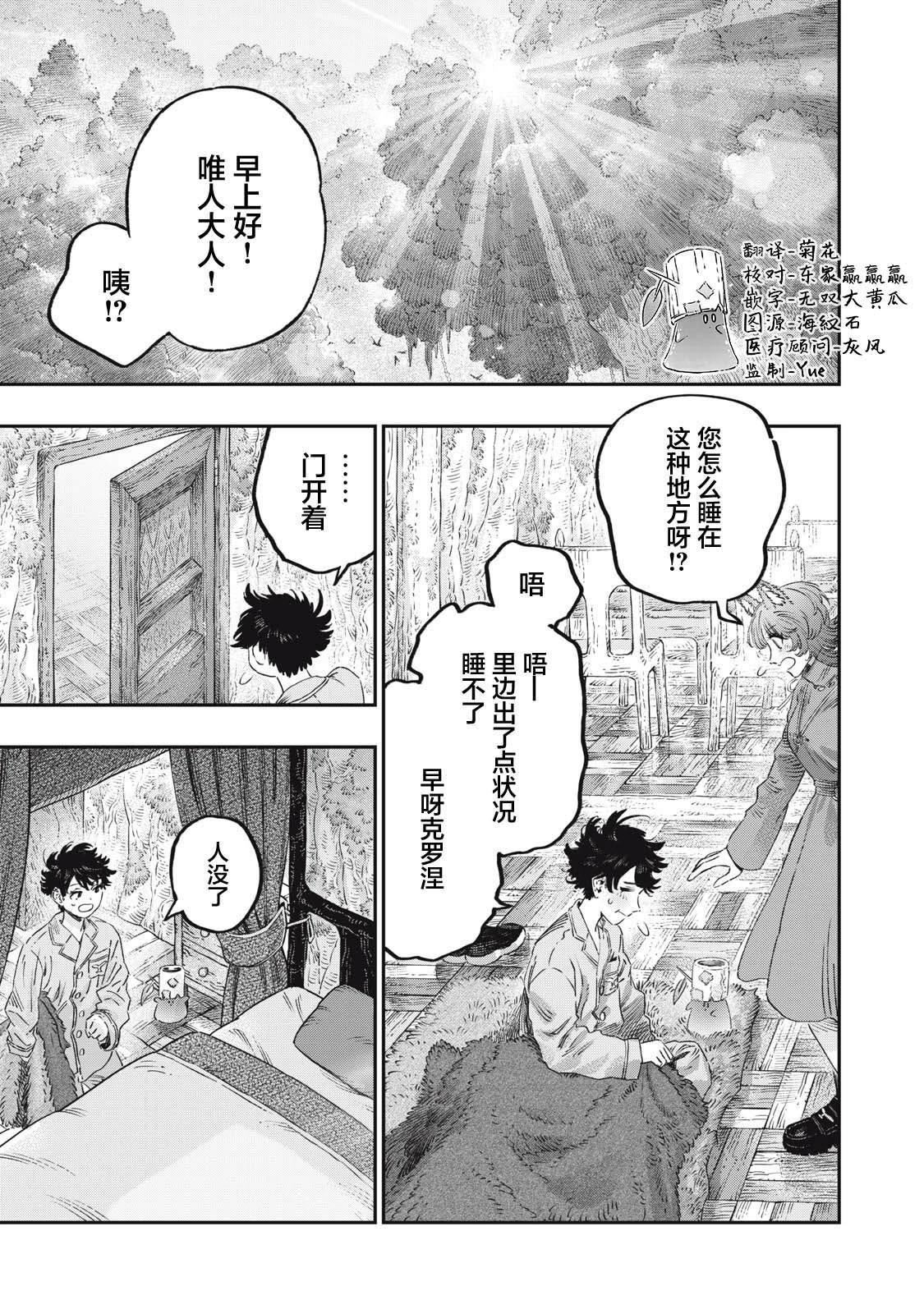 第39话38