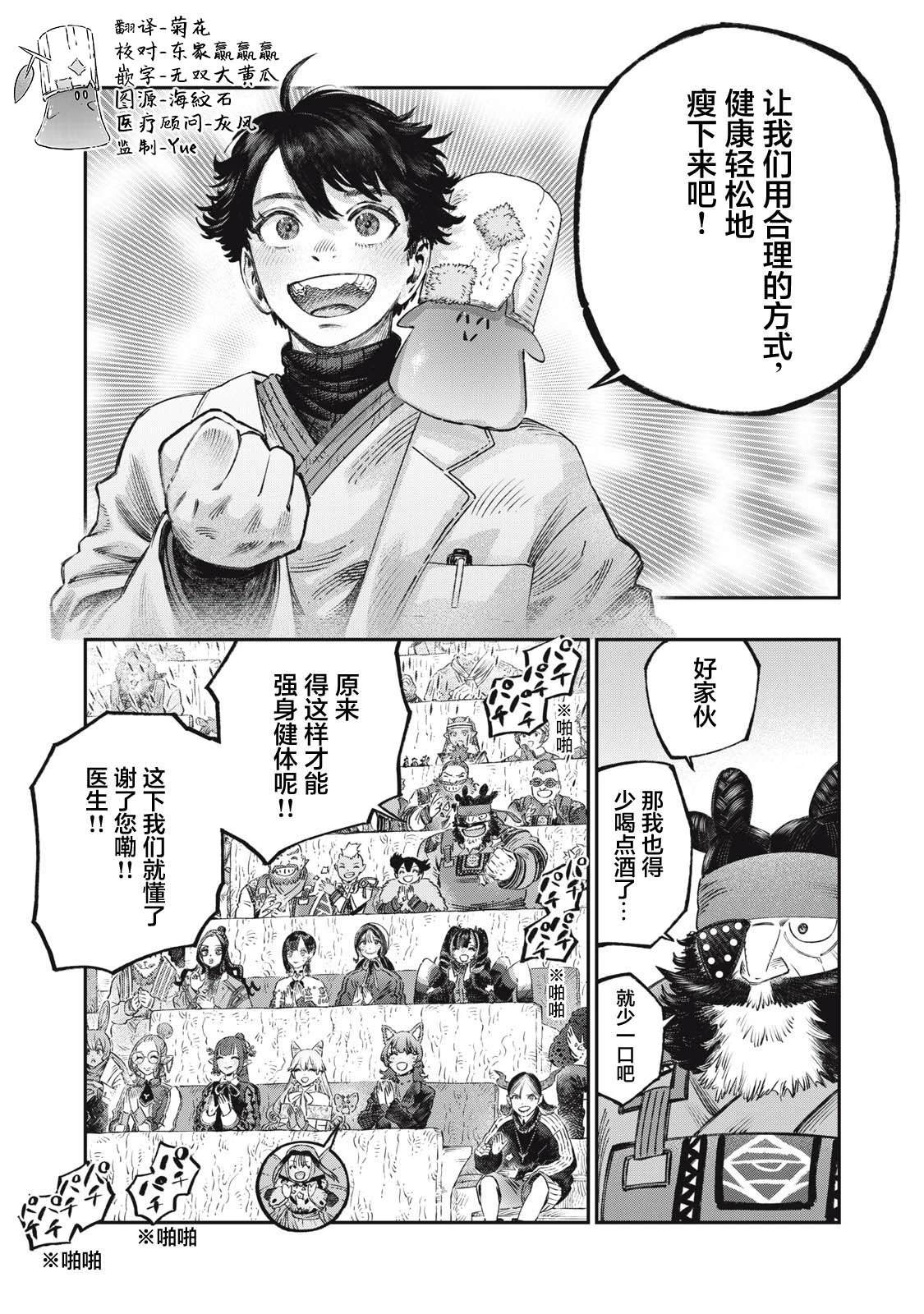 第39话14