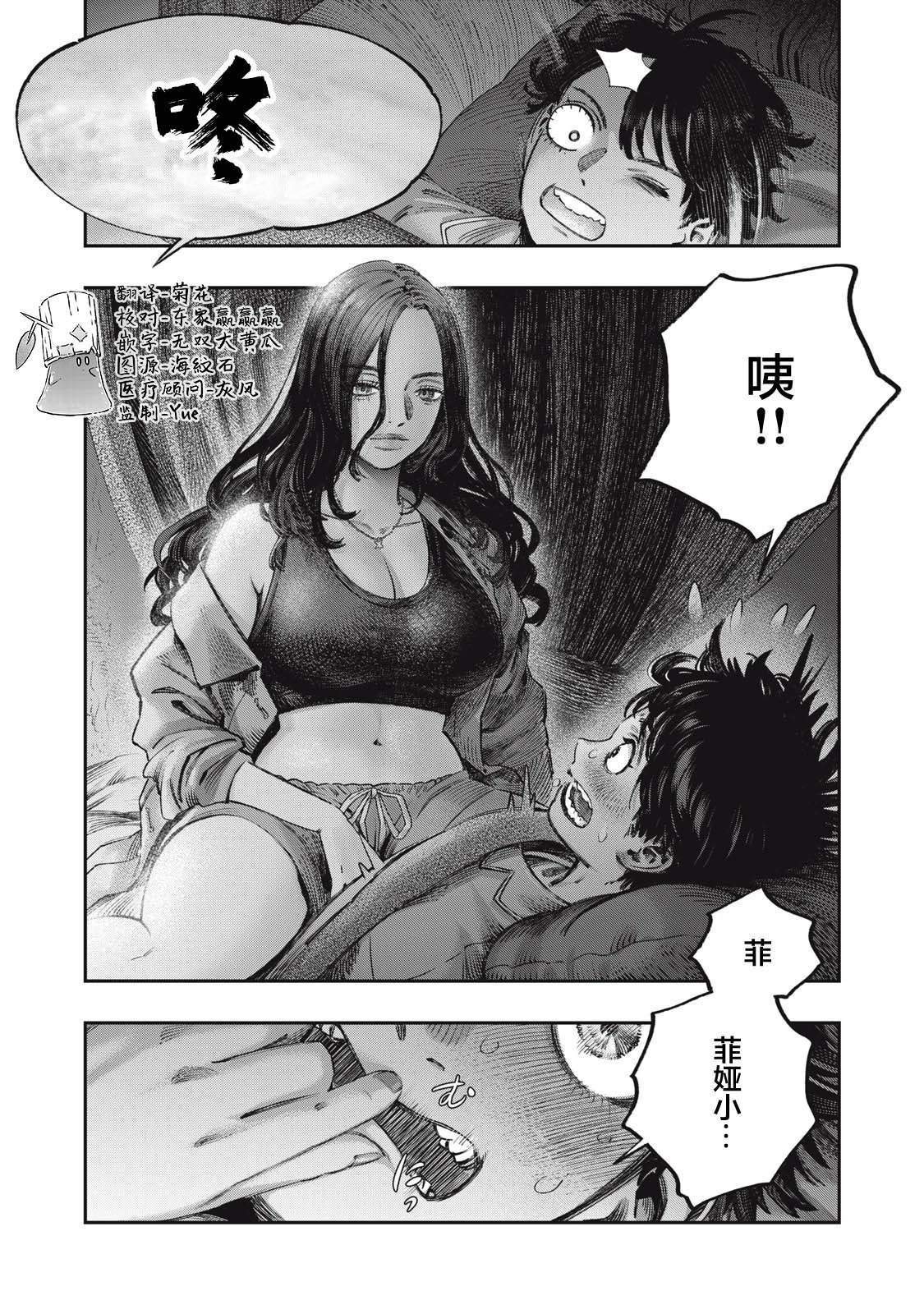 第39话17