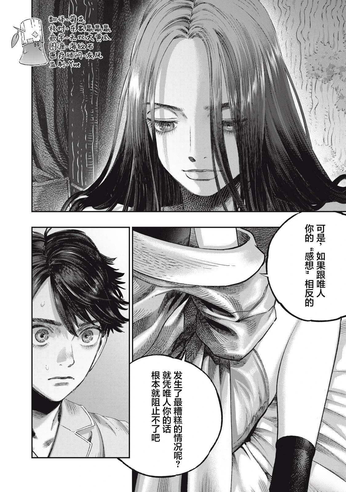 第39话29
