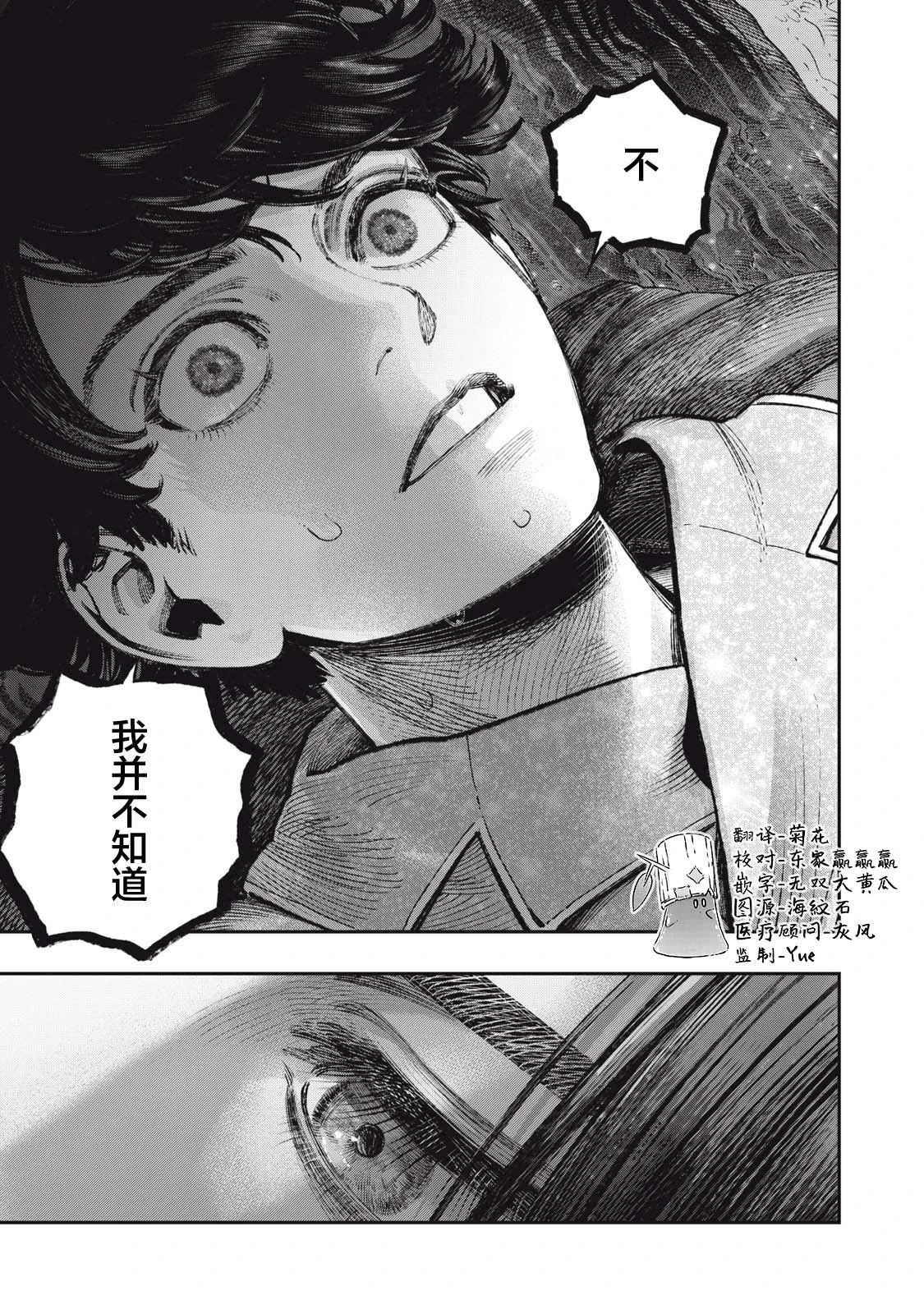 第39话20