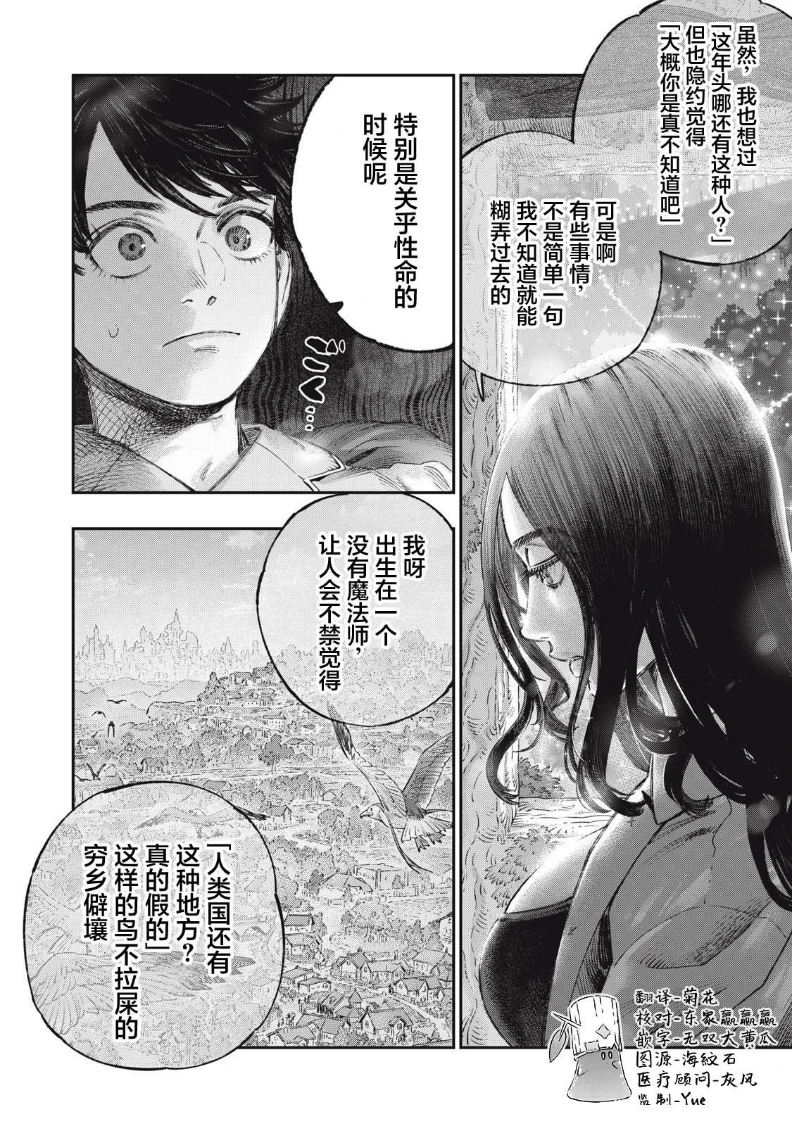 第39话21