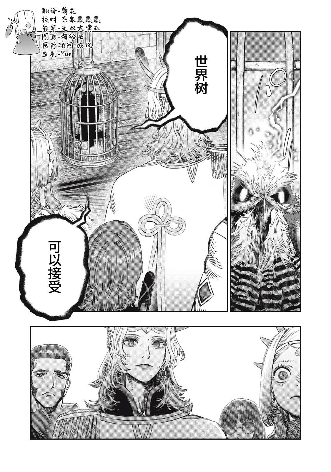 第39话37