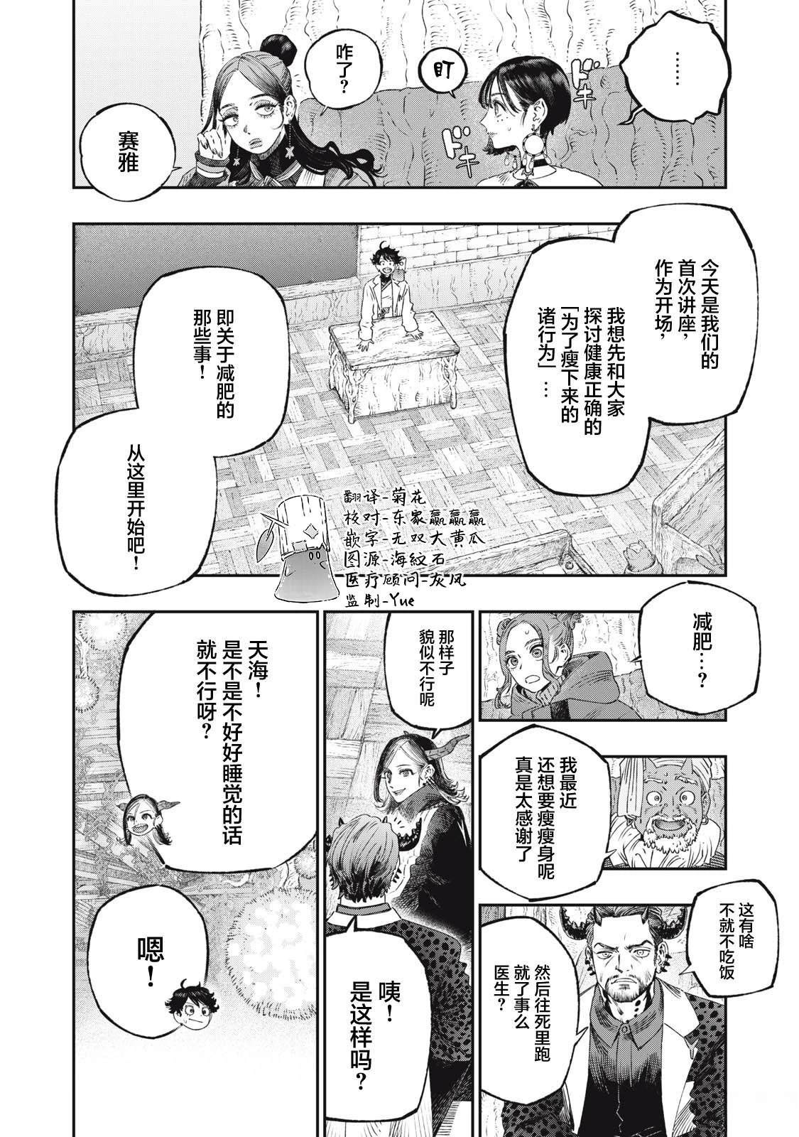 第39话5