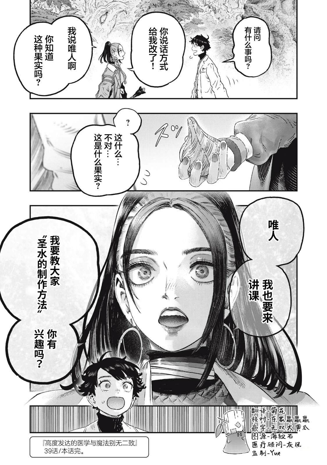 第39话44