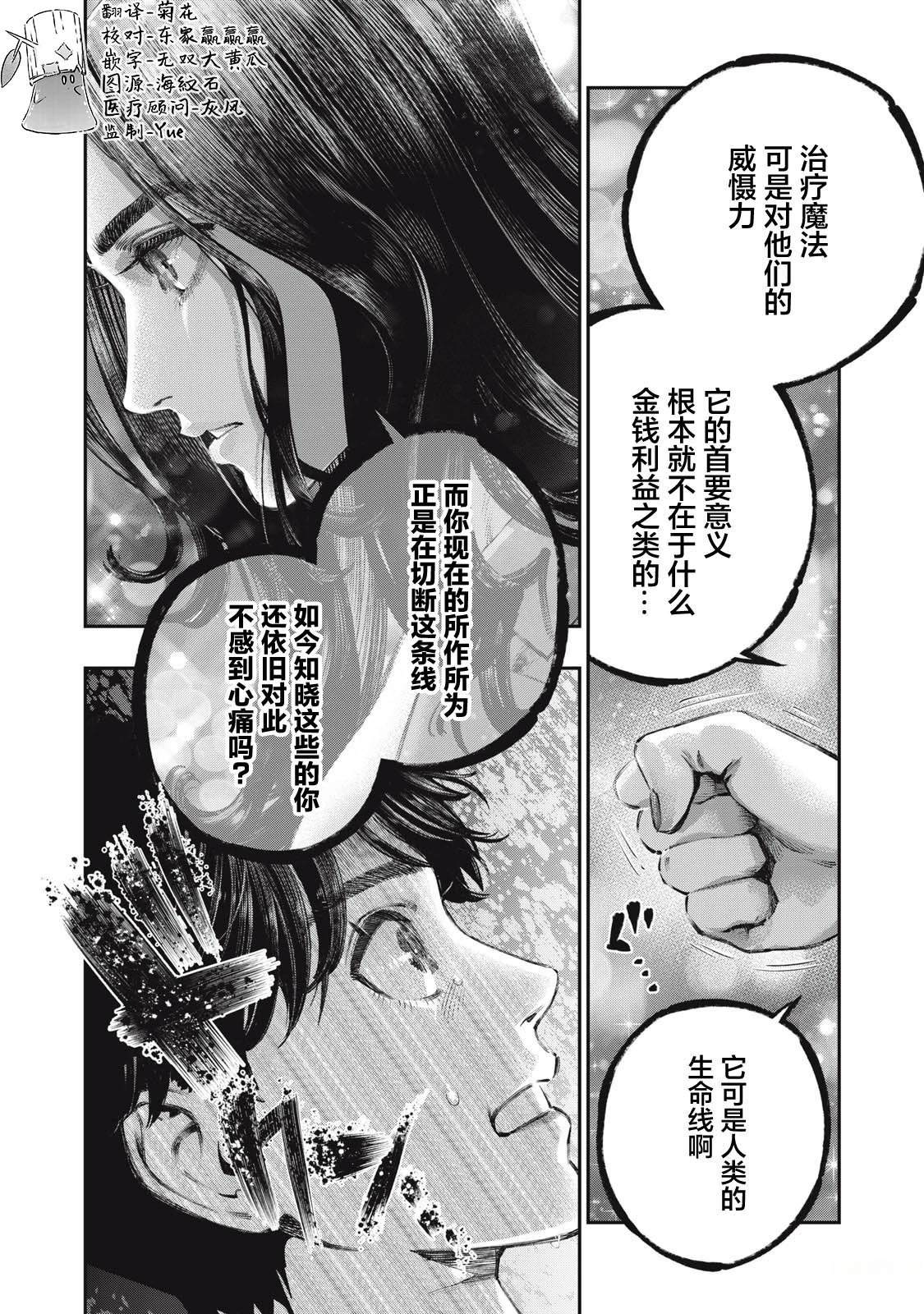 第39话23