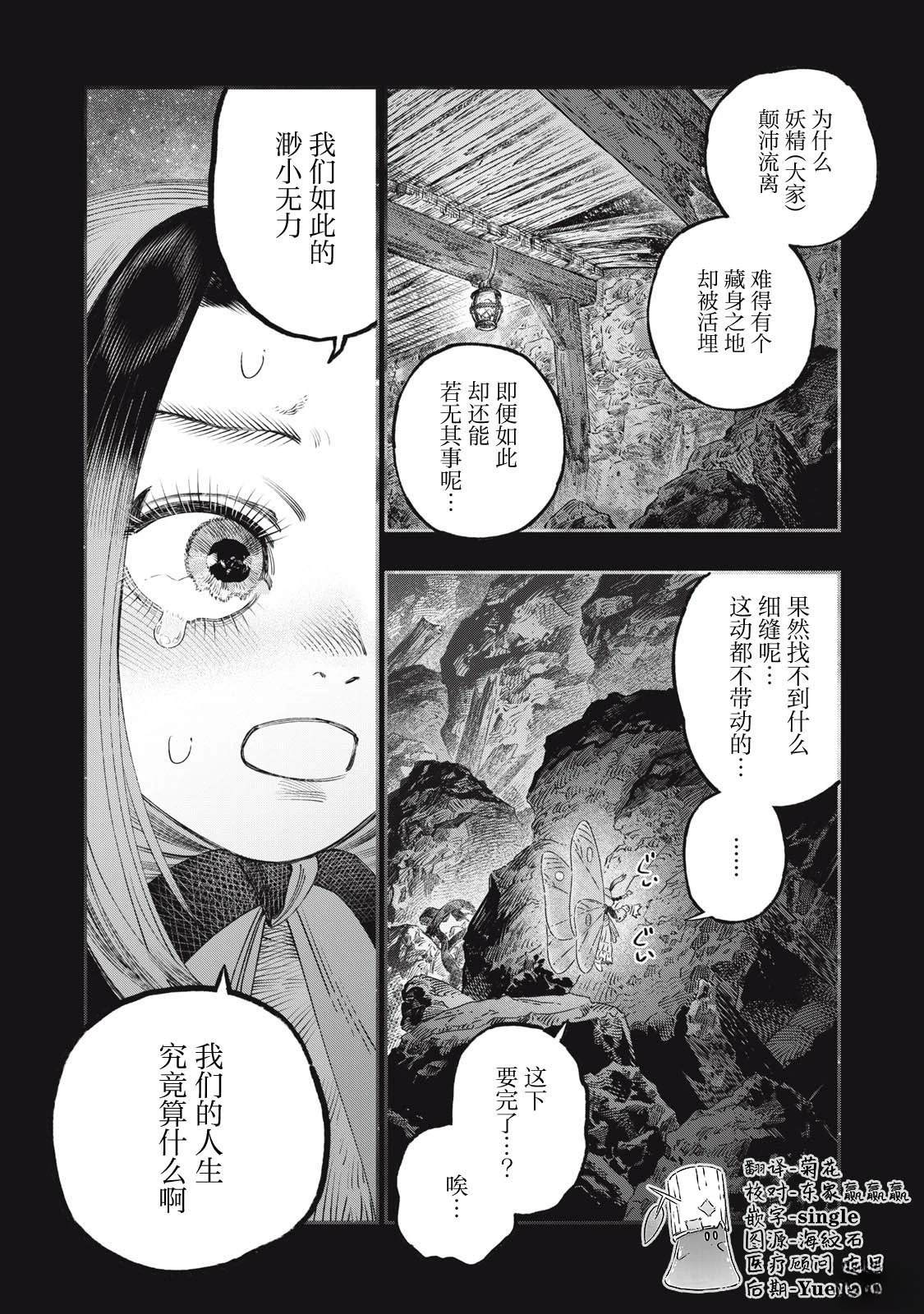 第48话14