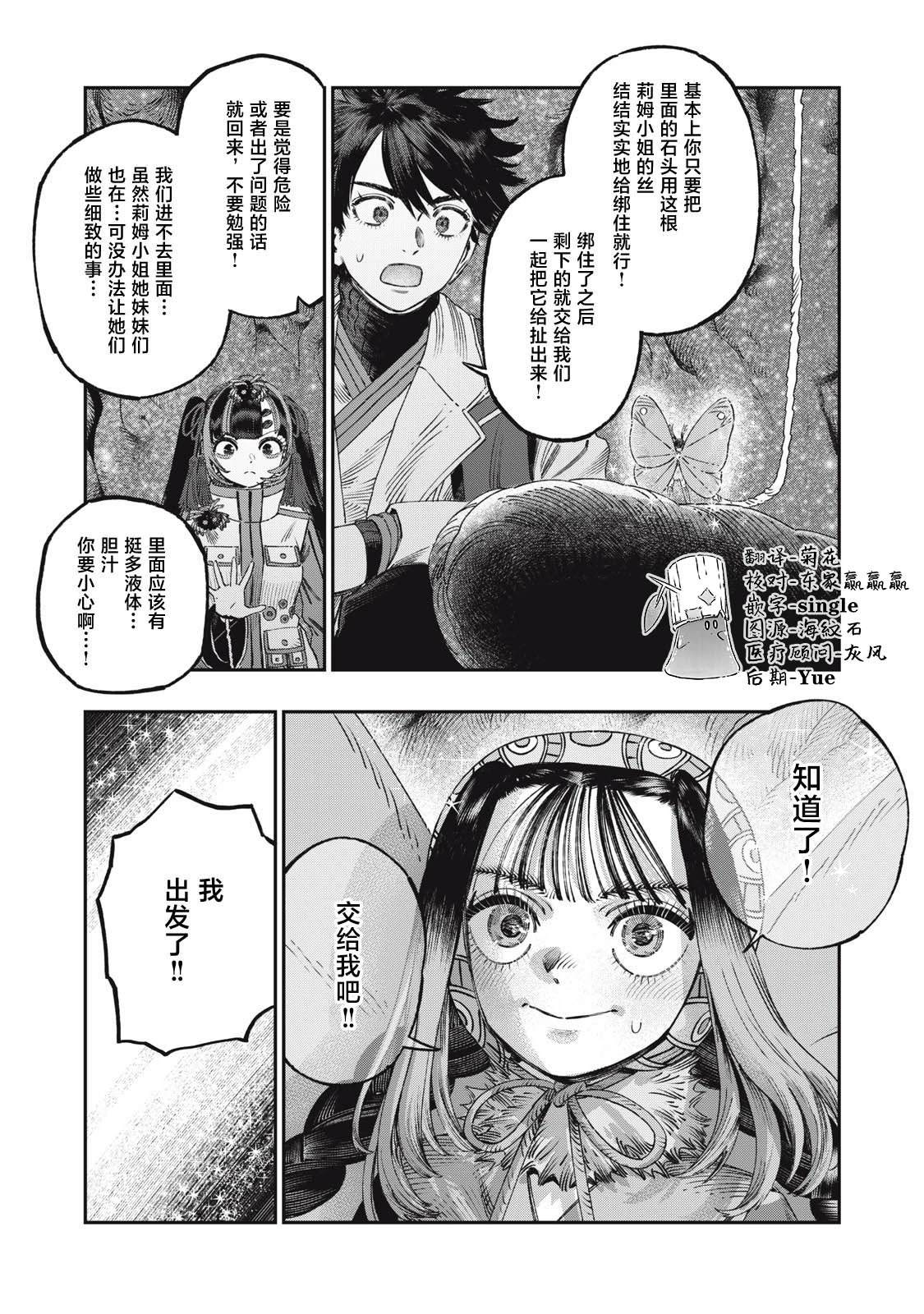 第48话4