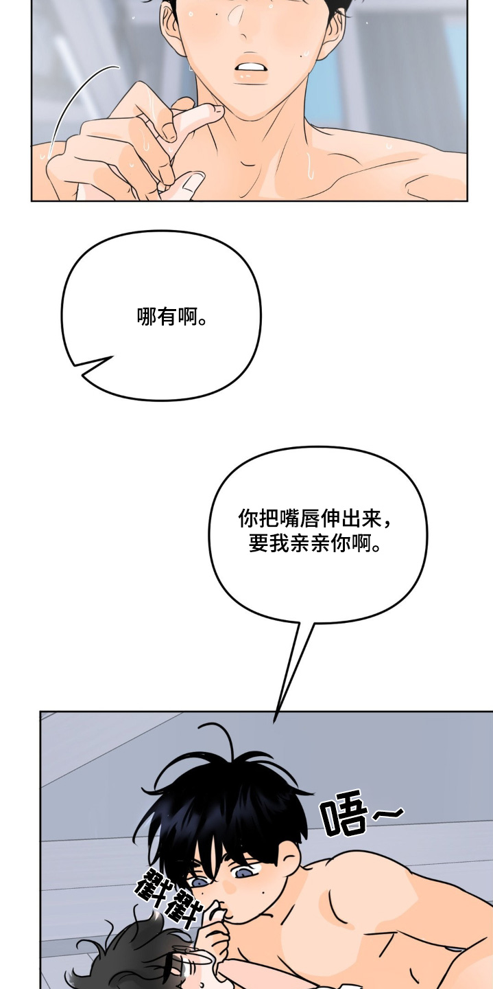 第76话8