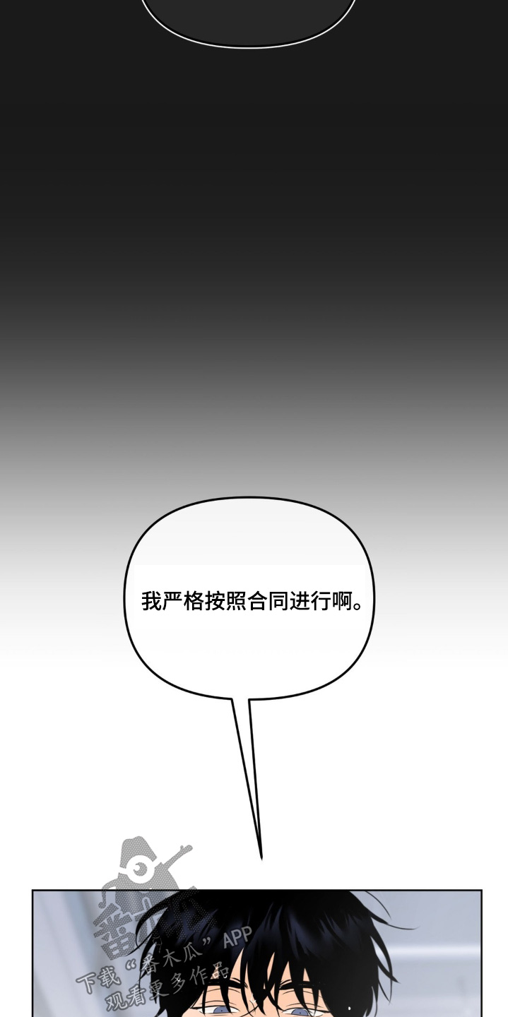 第76话7