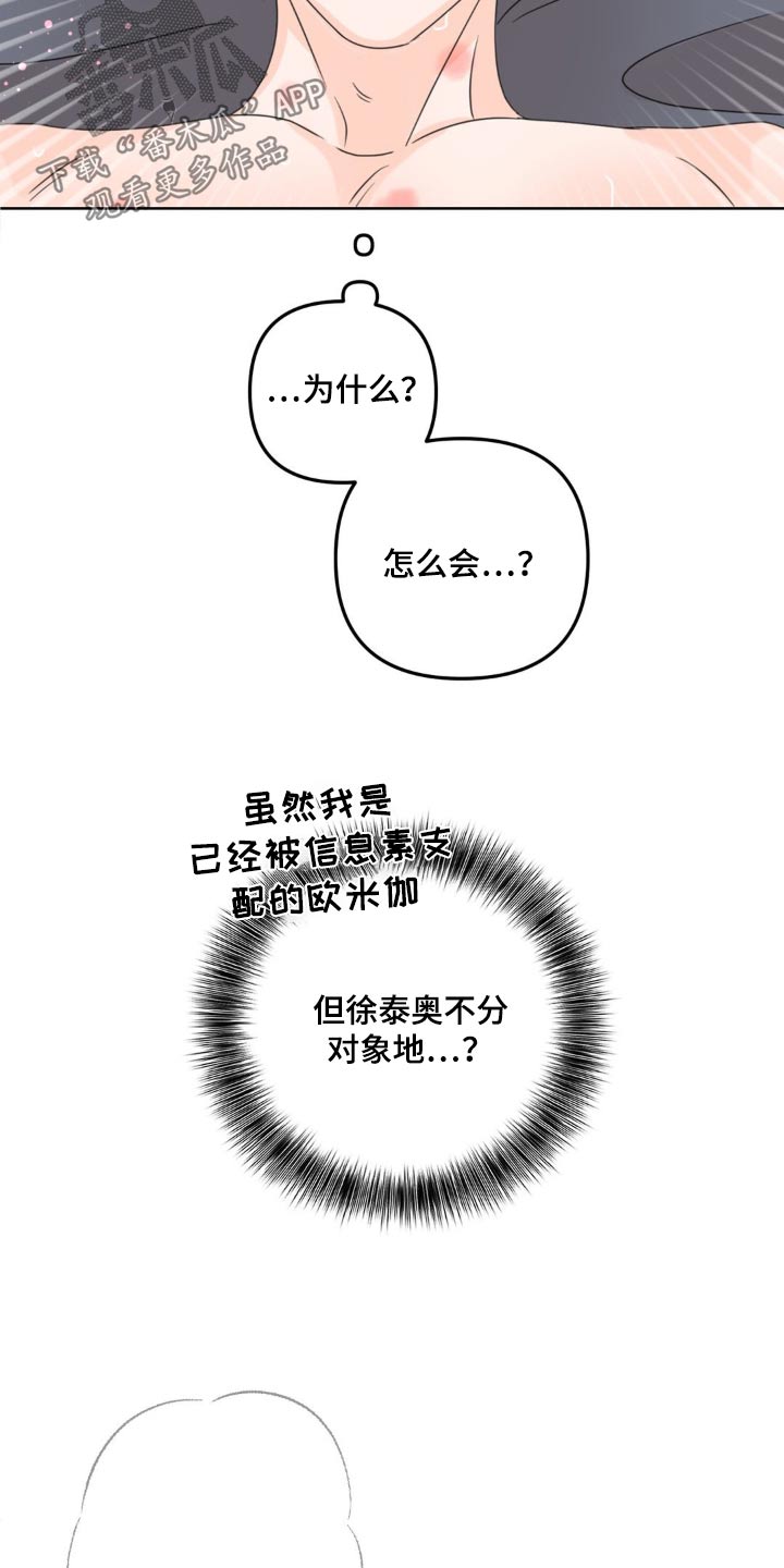 第33话2