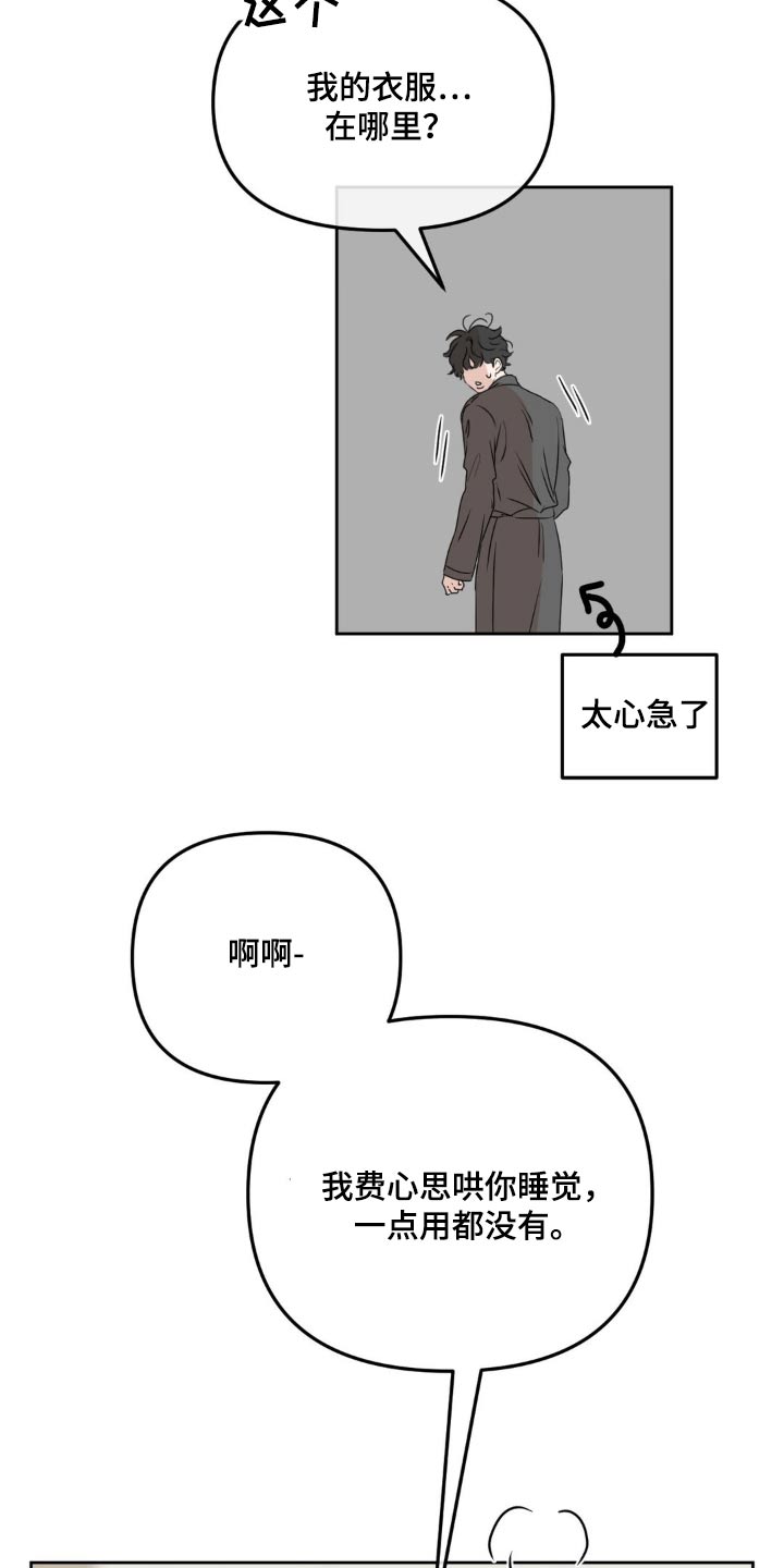 第59话7