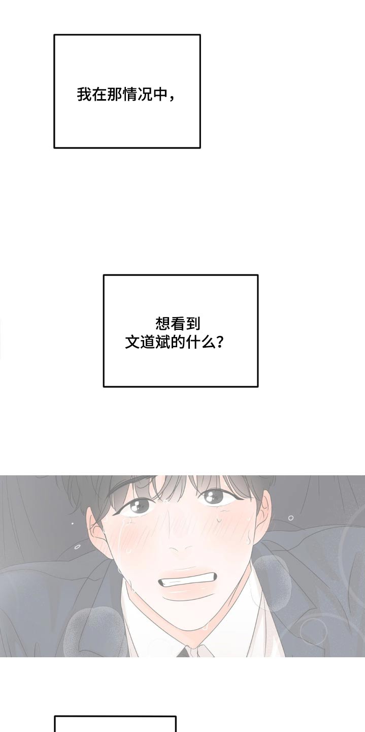 第21话16