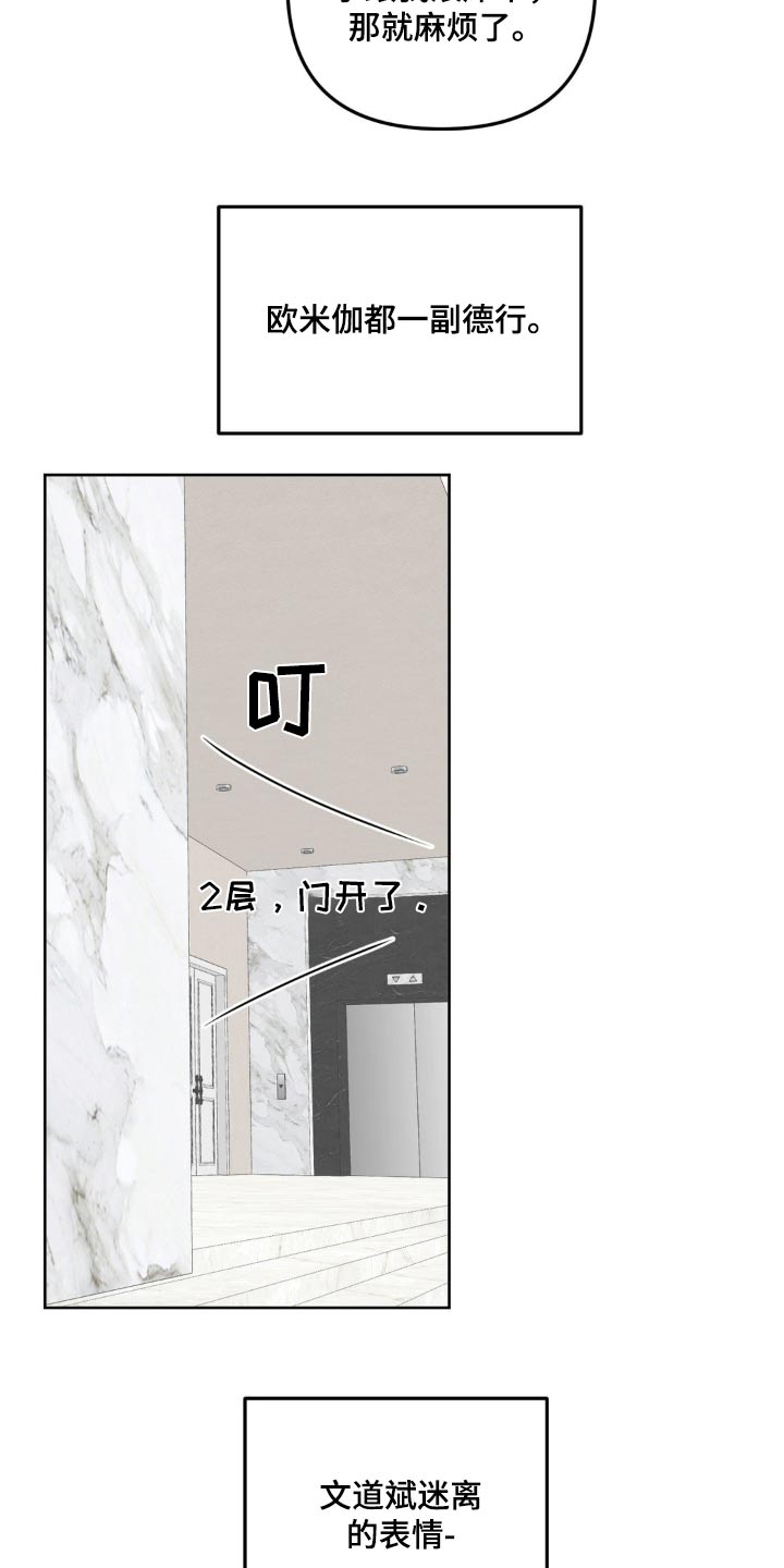 第34话11