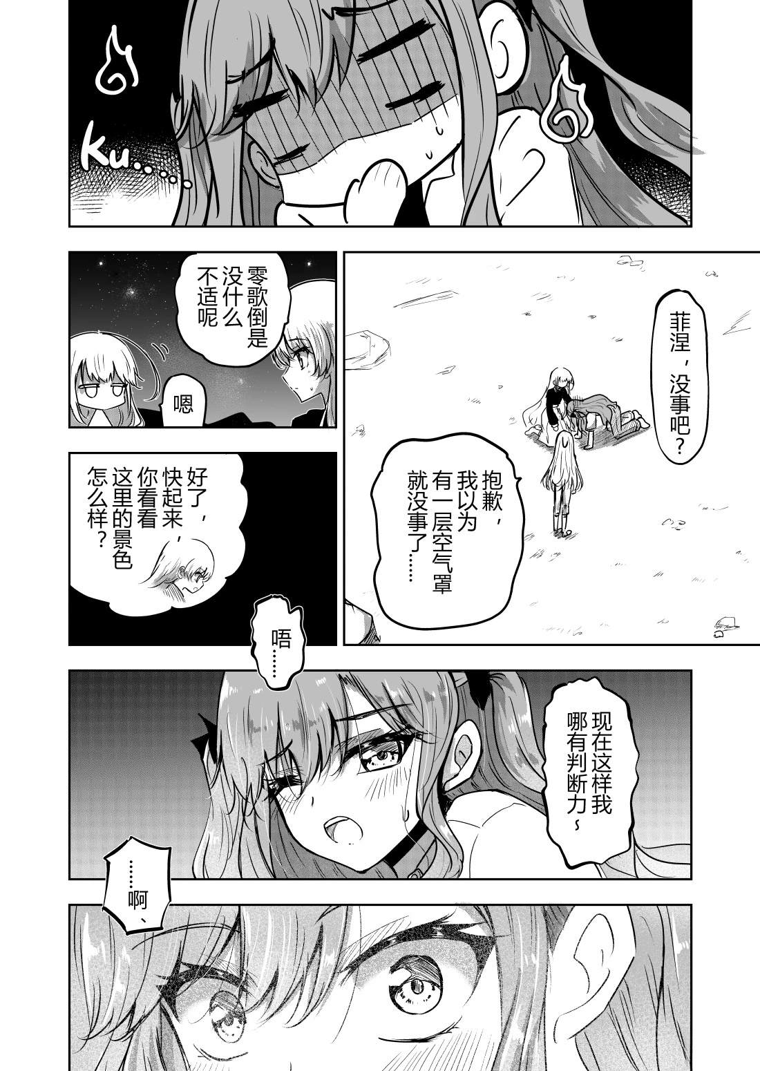 第7话5