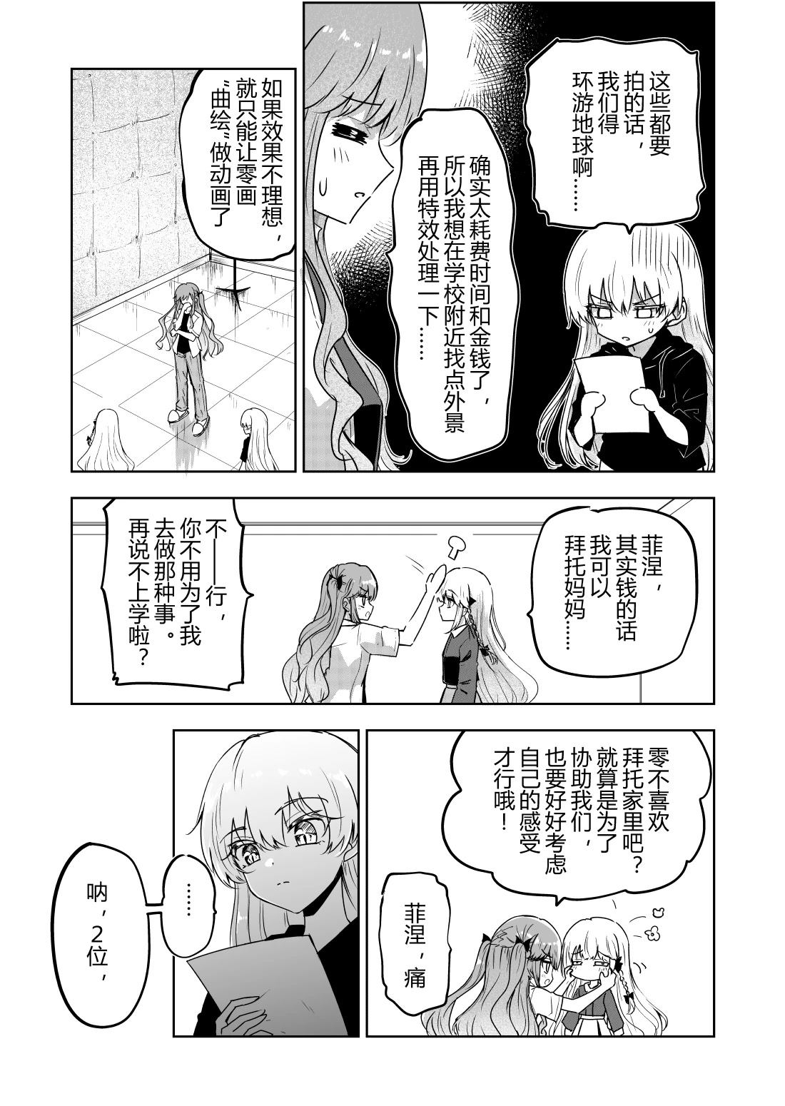 第7话2
