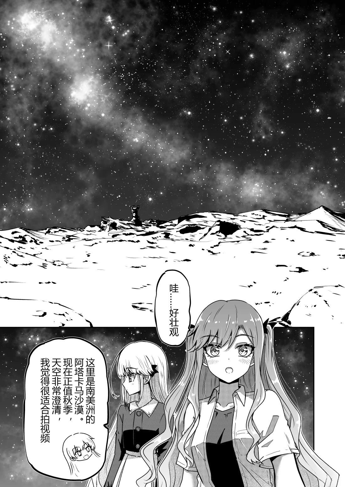 第7话6