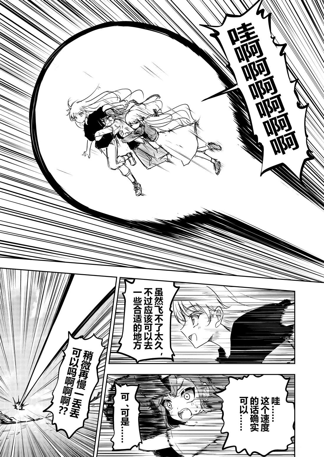 第7话4